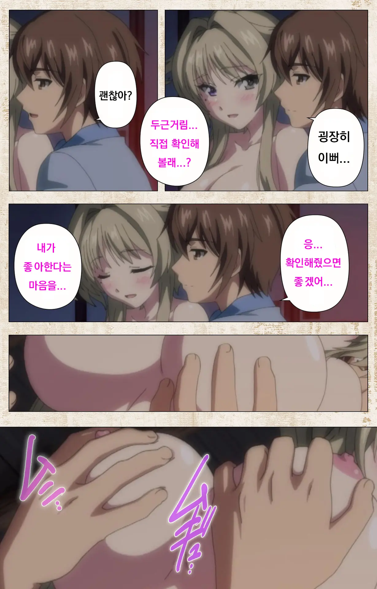 Amakano Kanzenban Part 1