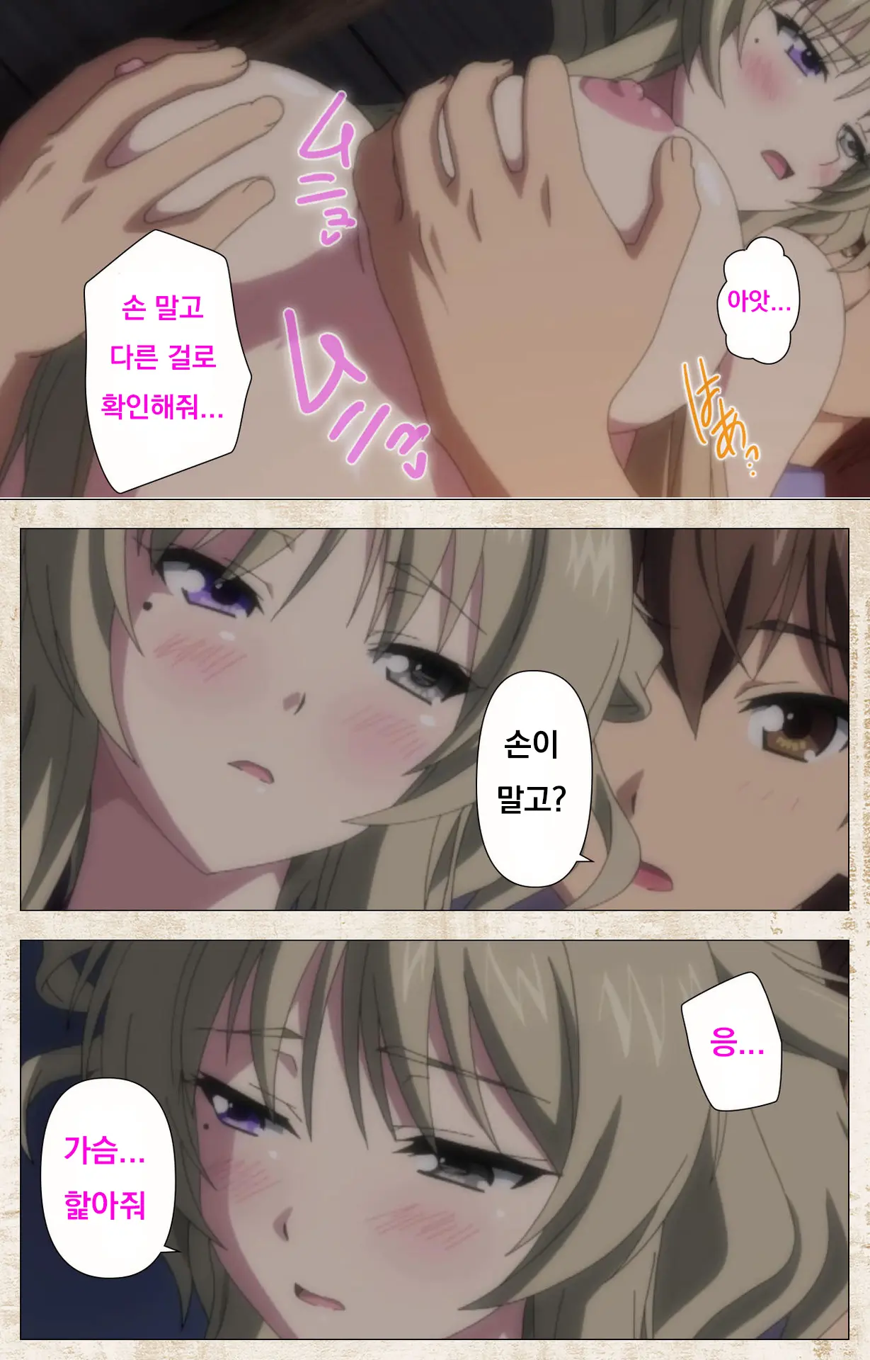 Amakano Kanzenban Part 1