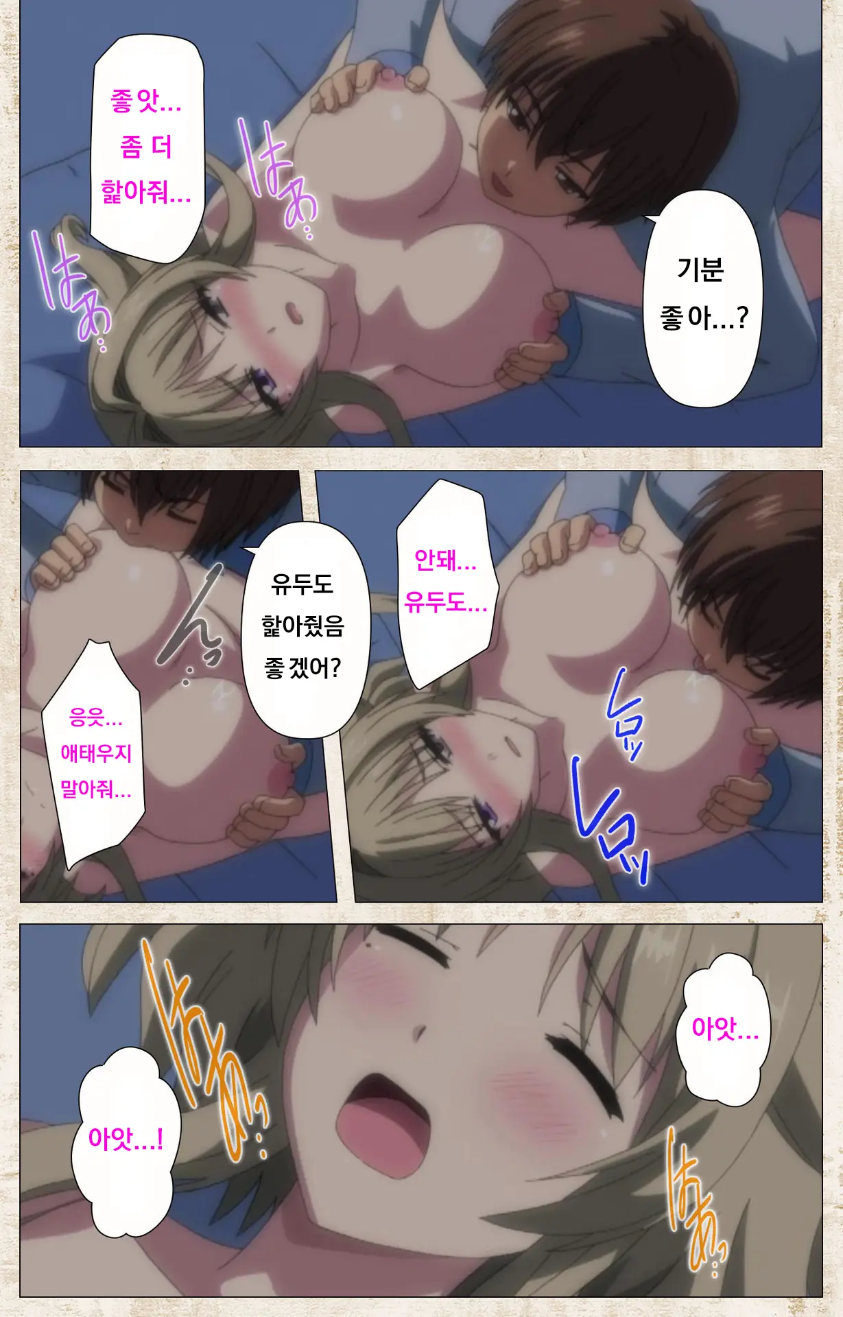 Amakano Kanzenban Part 1