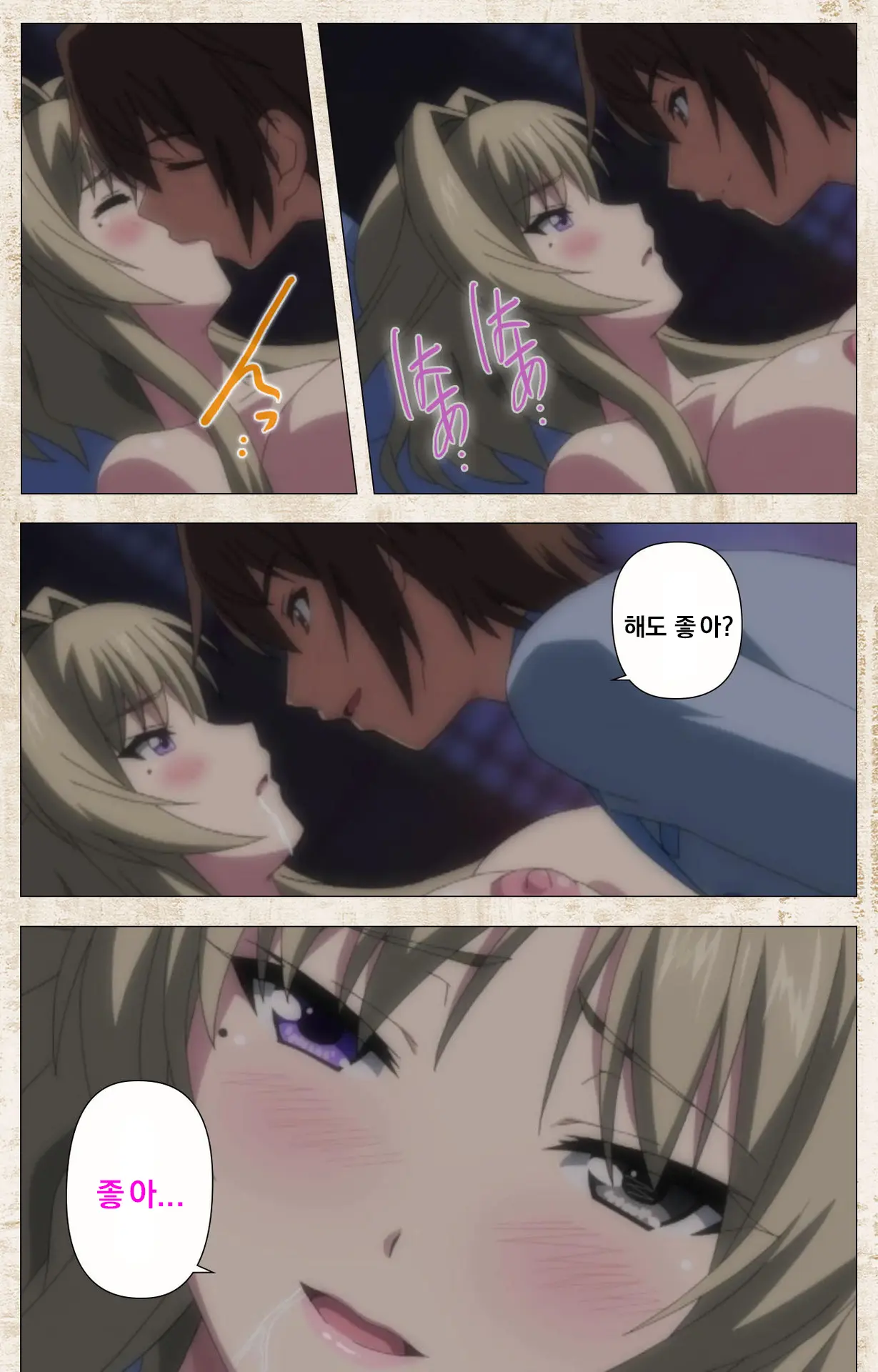 Amakano Kanzenban Part 1
