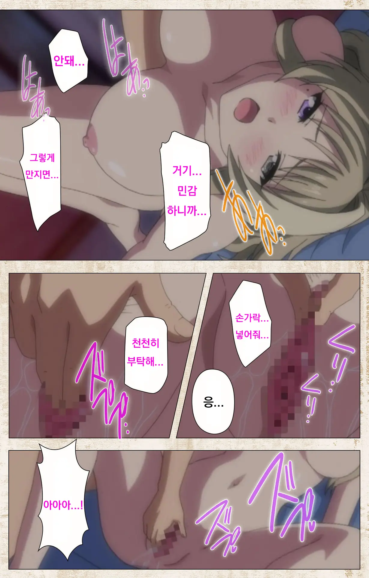 Amakano Kanzenban Part 1