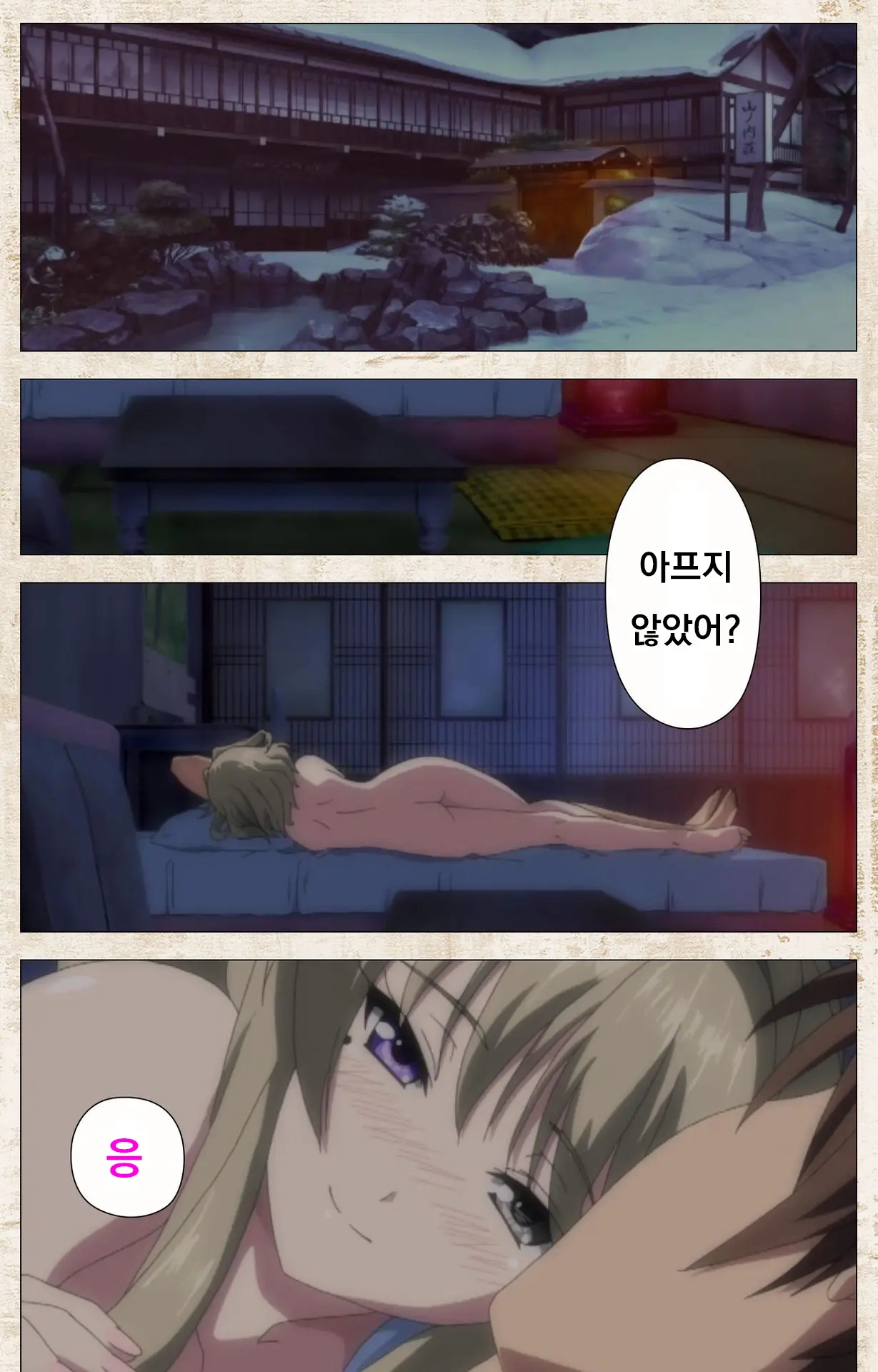 Amakano Kanzenban Part 1
