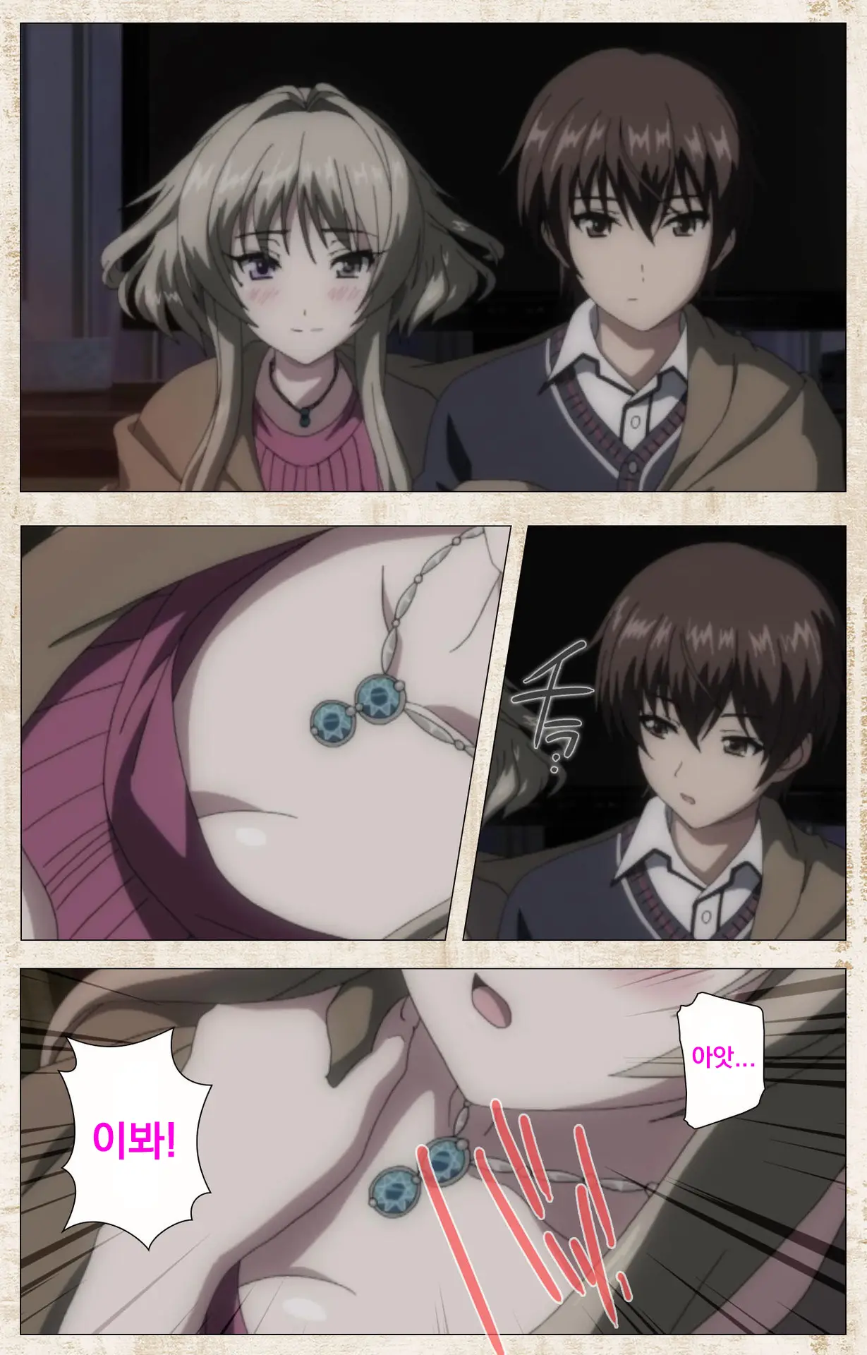 Amakano Kanzenban Part 1