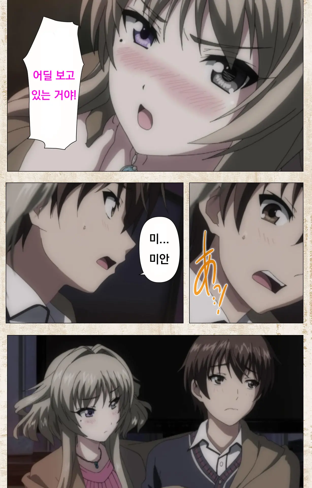Amakano Kanzenban Part 1