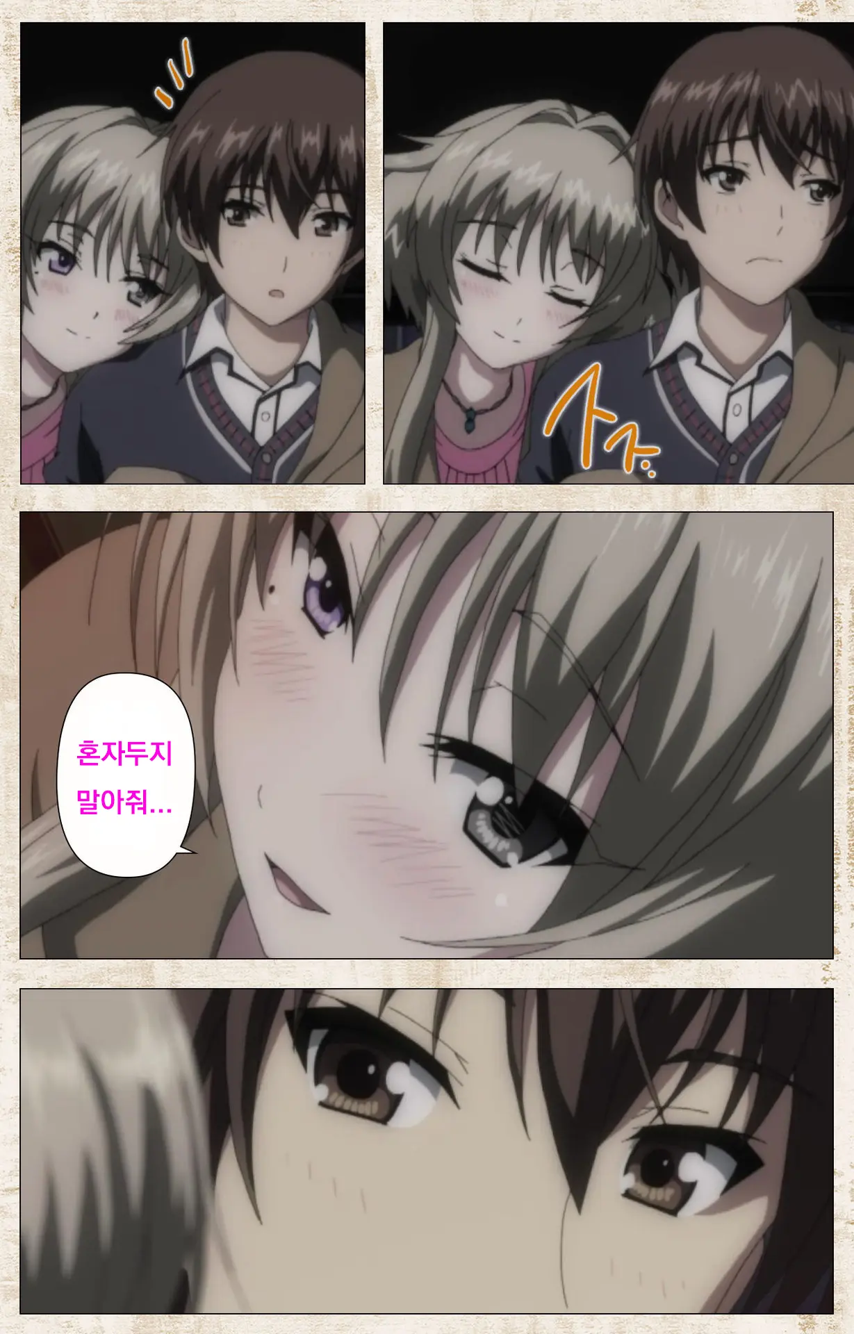 Amakano Kanzenban Part 1