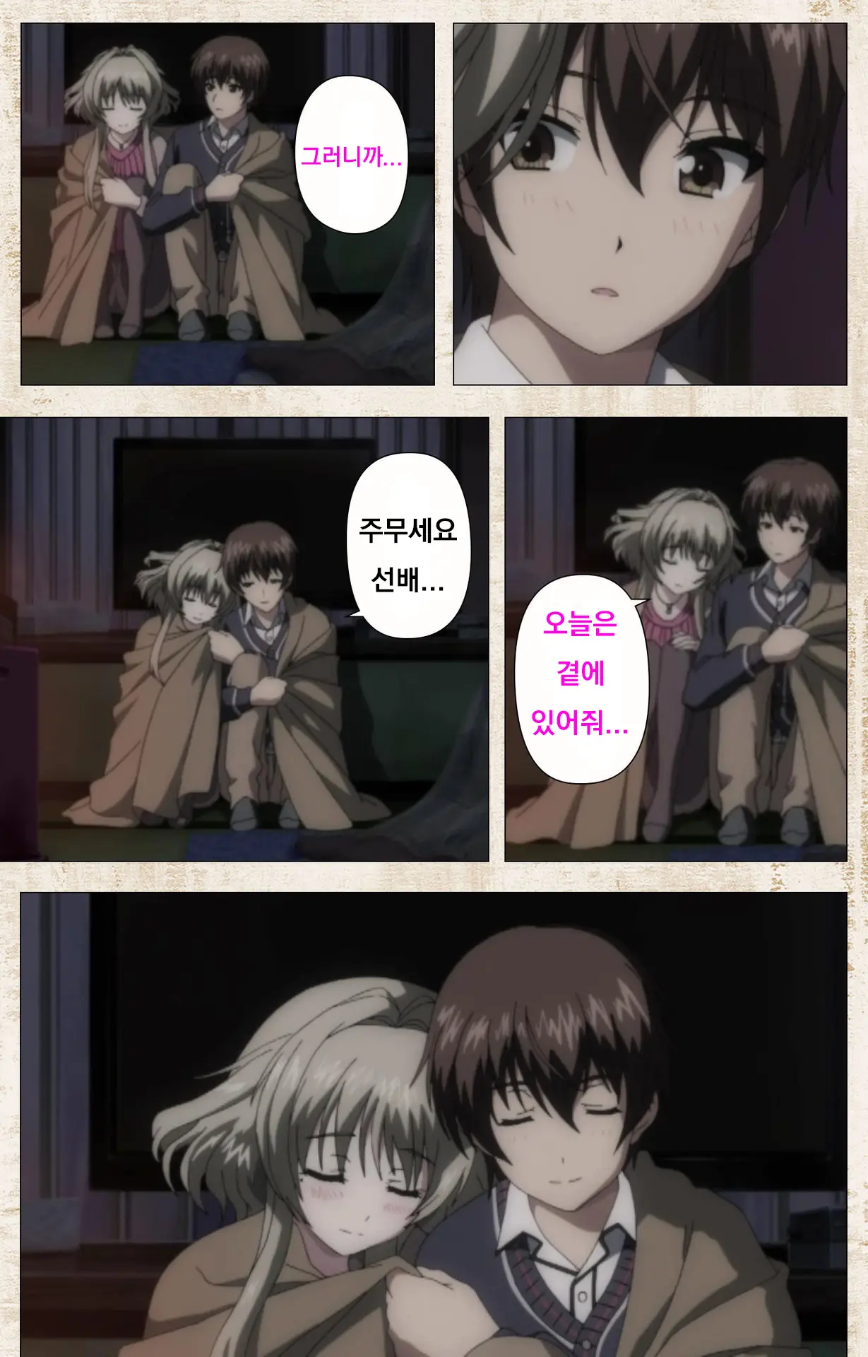 Amakano Kanzenban Part 1