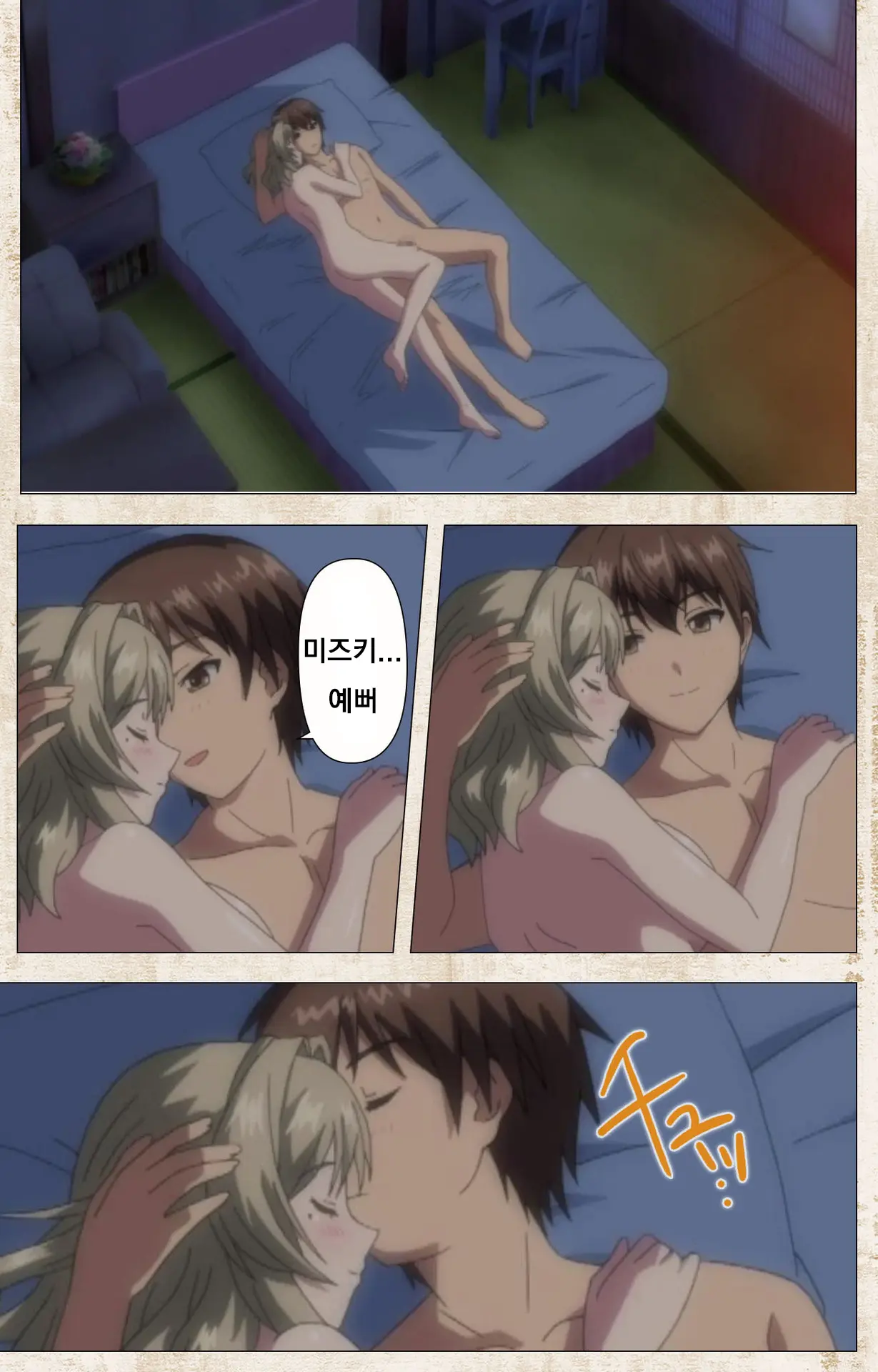 Amakano Kanzenban Part 1