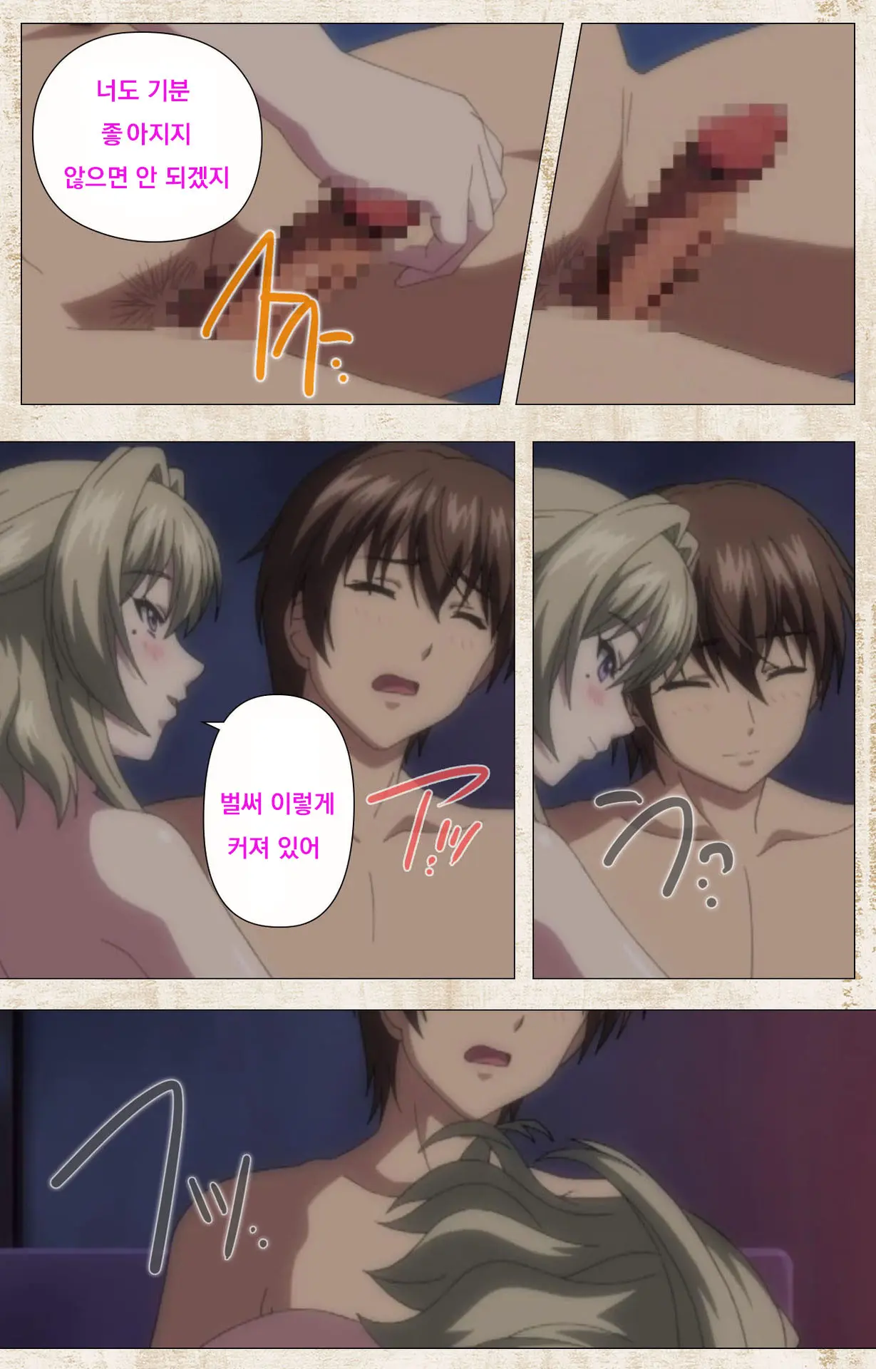 Amakano Kanzenban Part 1