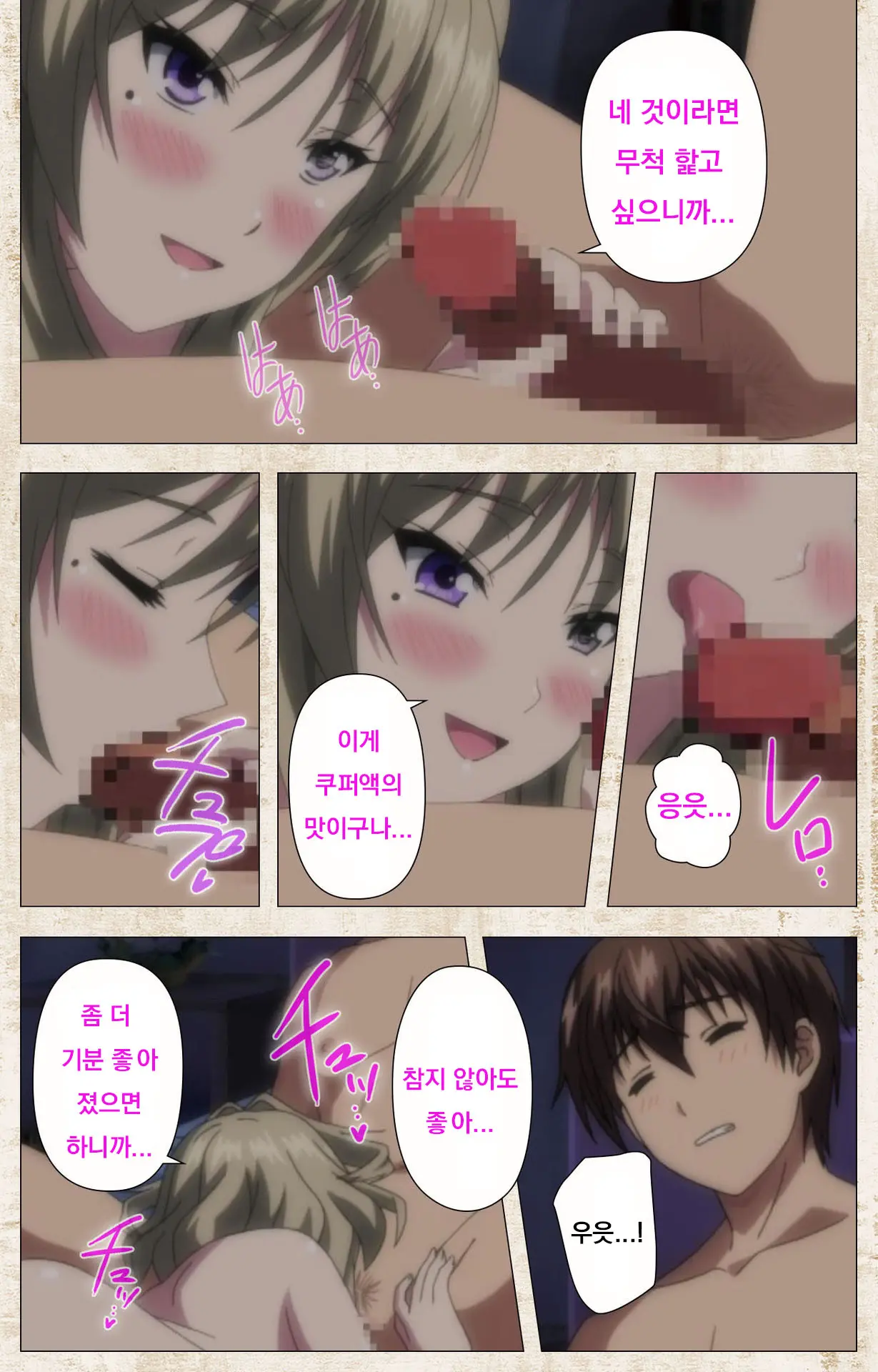 Amakano Kanzenban Part 1