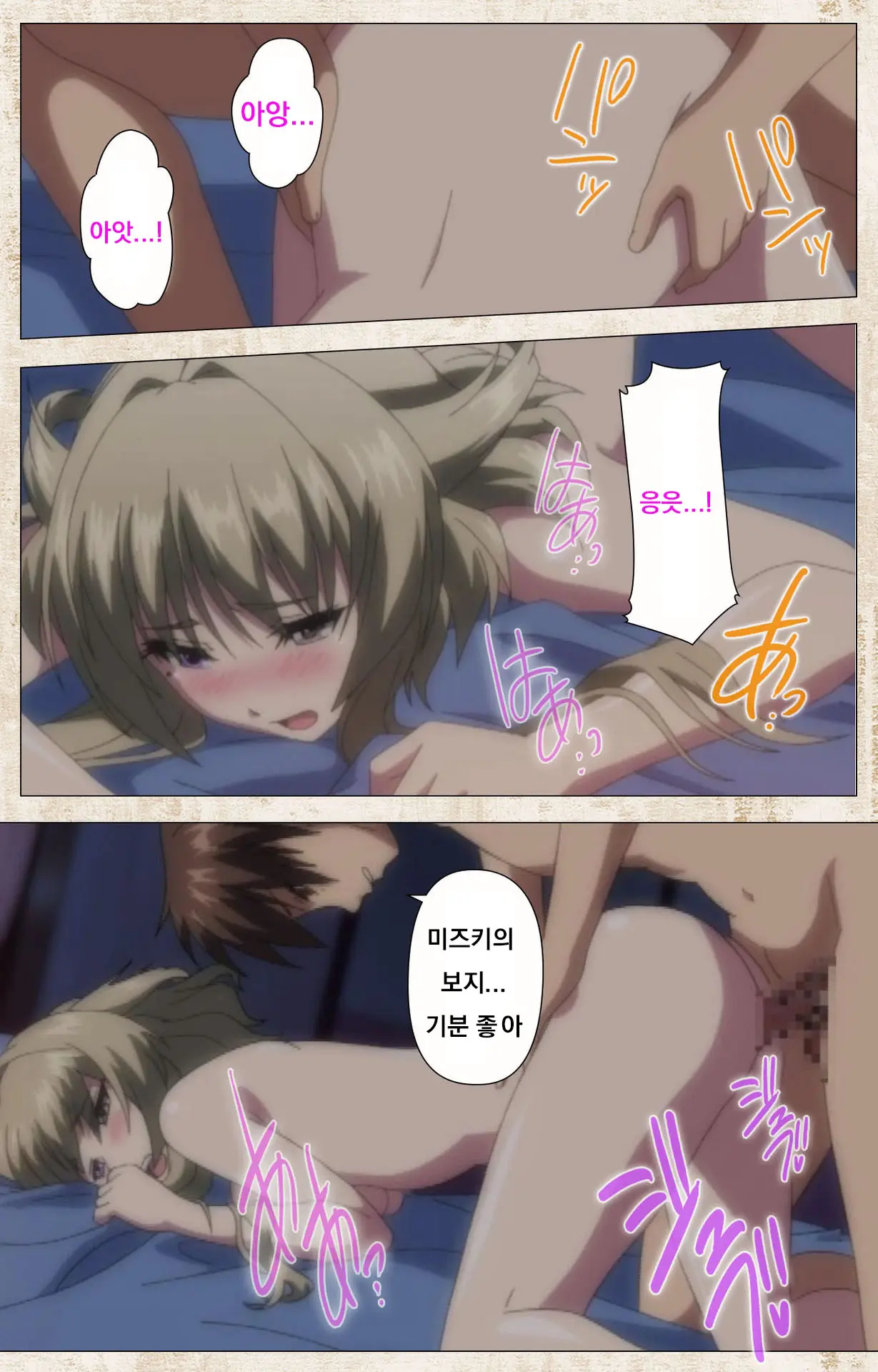 Amakano Kanzenban Part 1