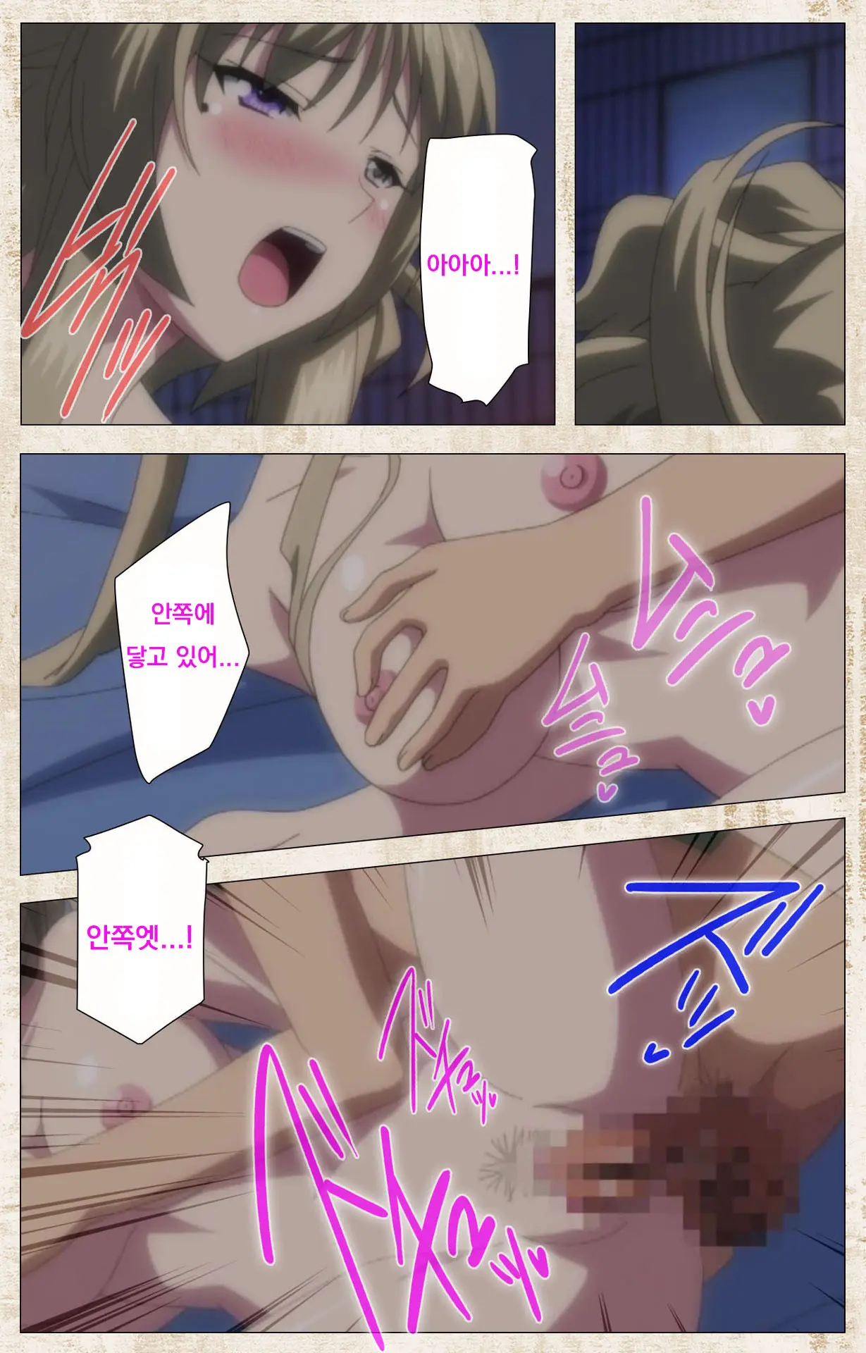 Amakano Kanzenban Part 1