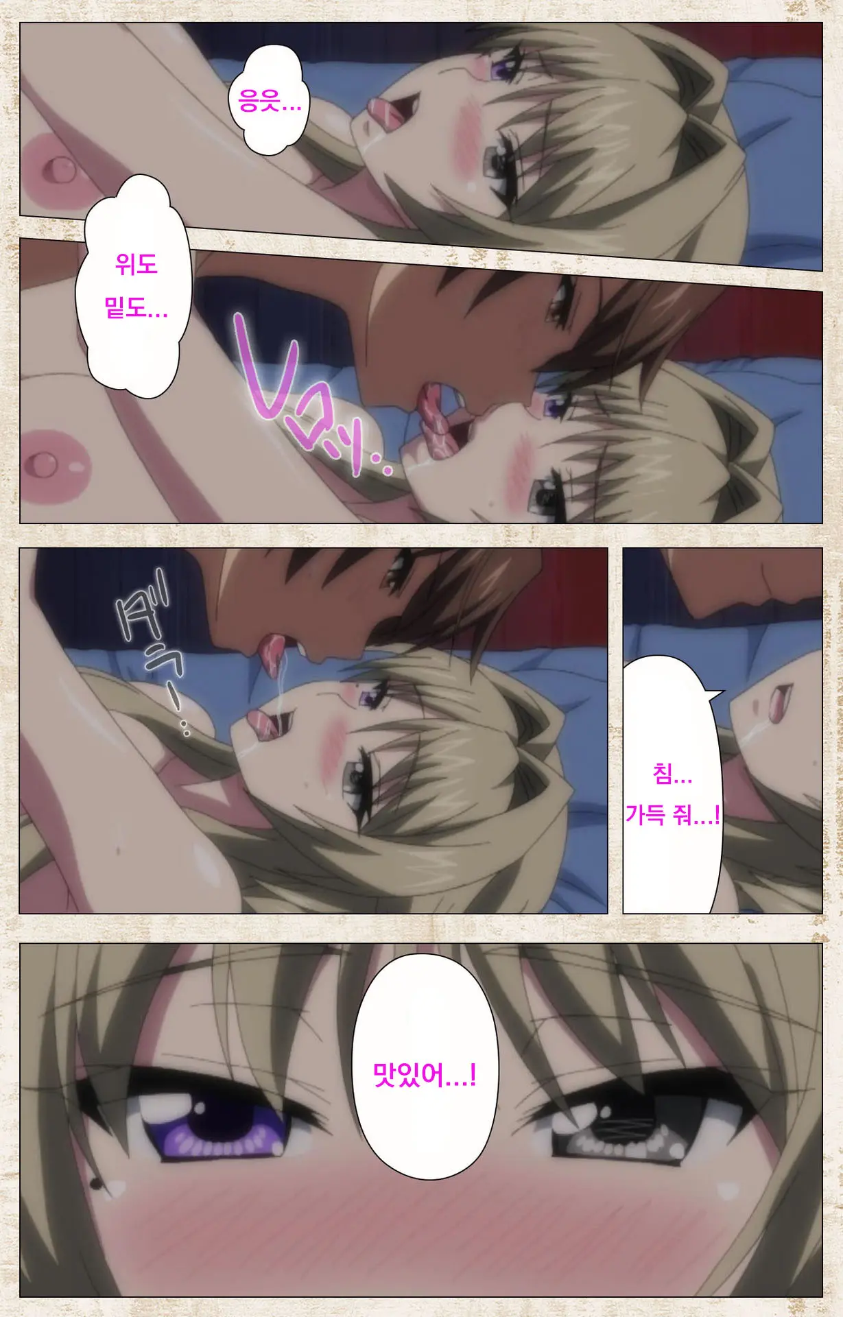 Amakano Kanzenban Part 1