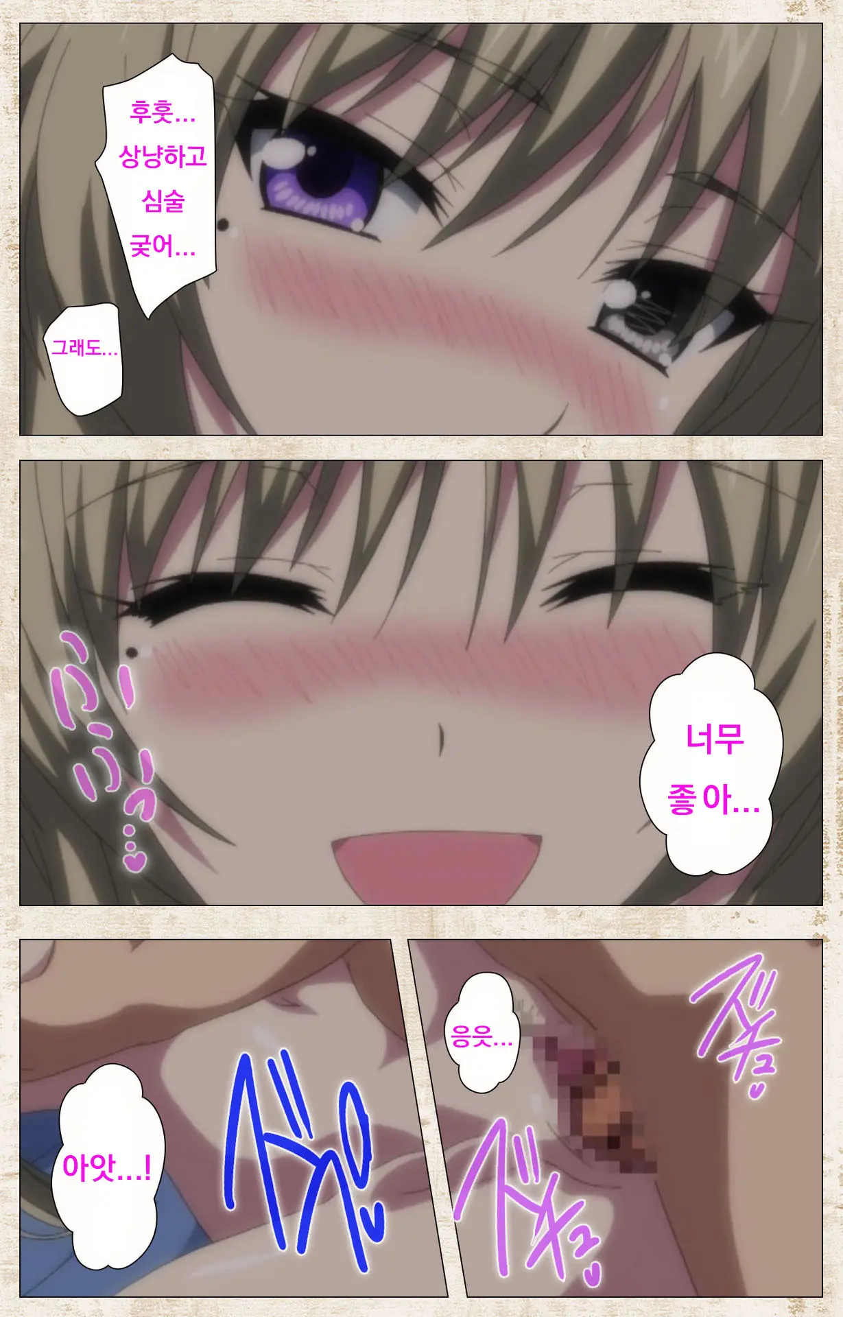 Amakano Kanzenban Part 1