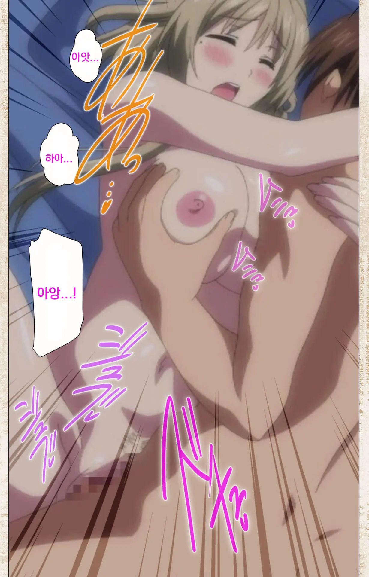 Amakano Kanzenban Part 1