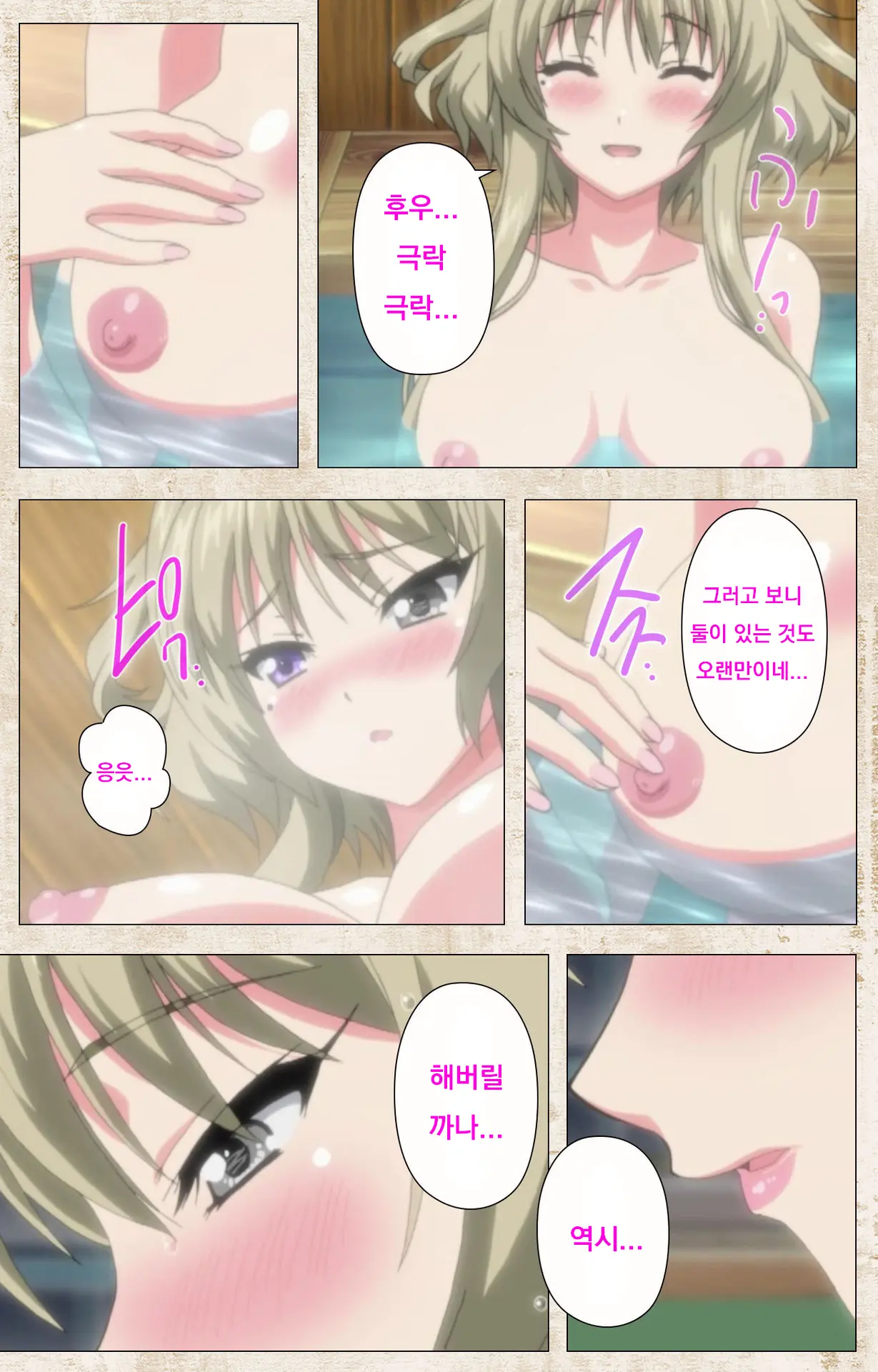 Amakano Kanzenban Part 1