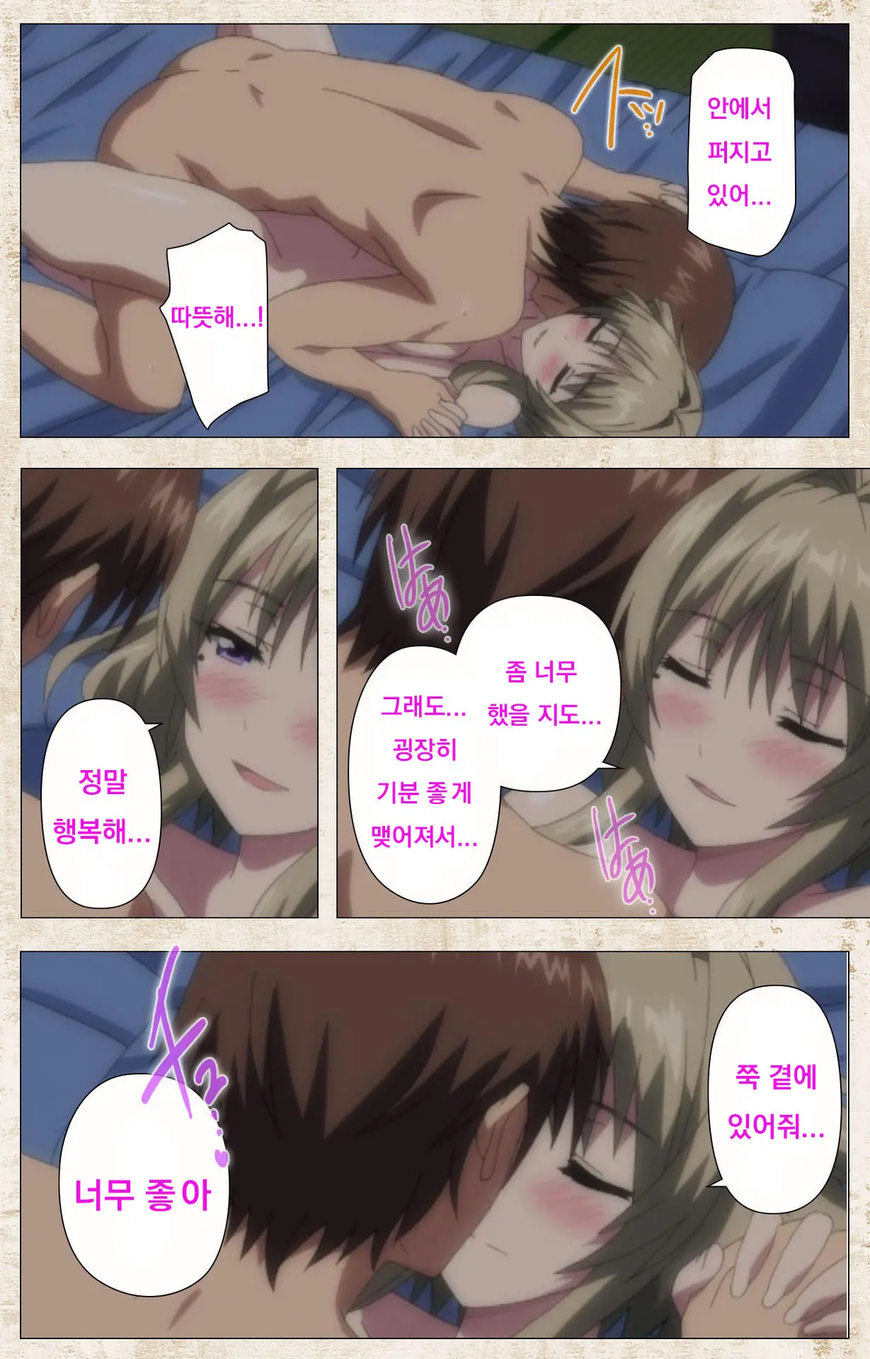 Amakano Kanzenban Part 1