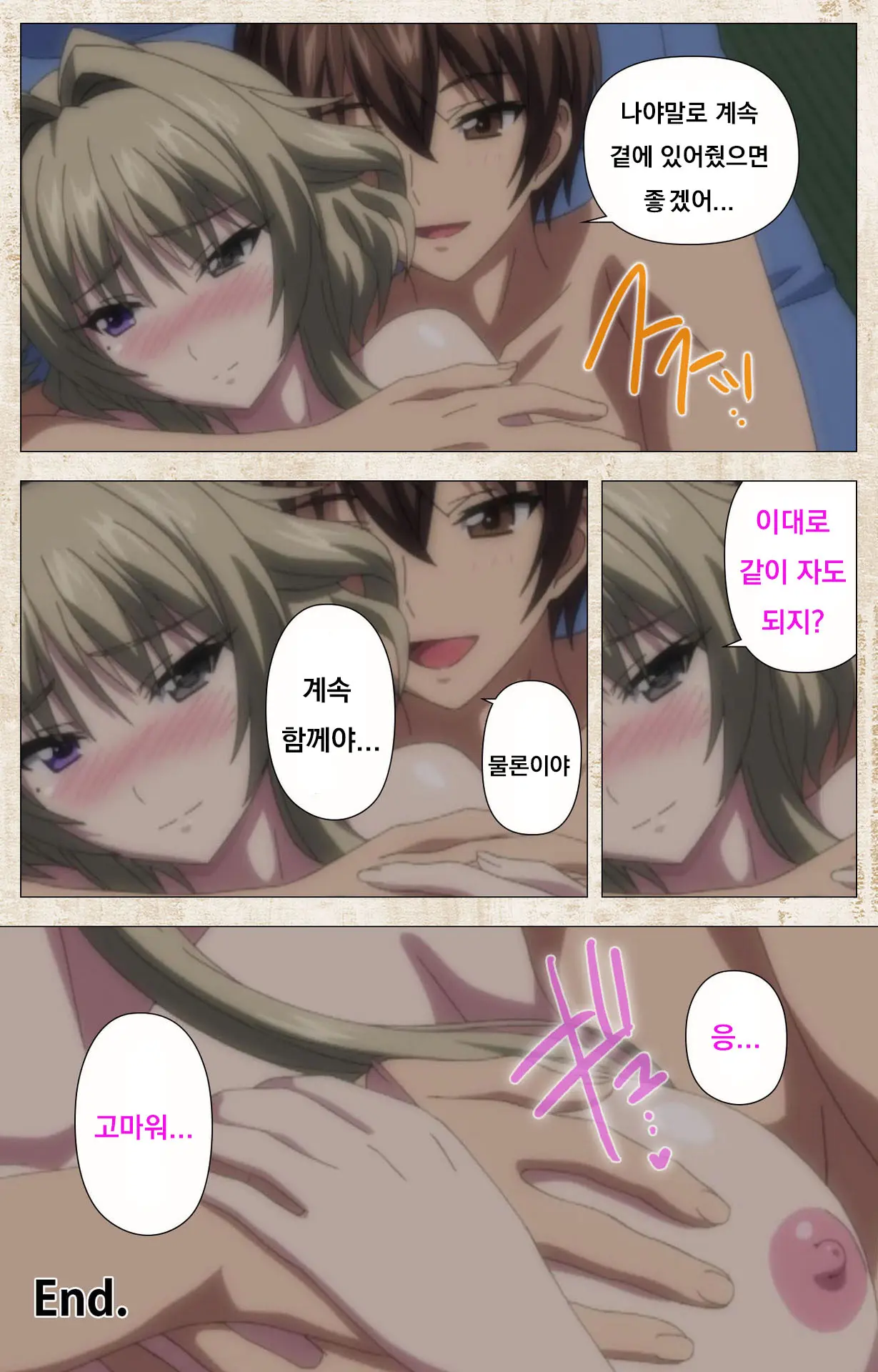 Amakano Kanzenban Part 1