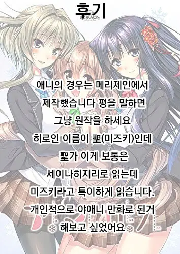 Amakano Kanzenban Part 1