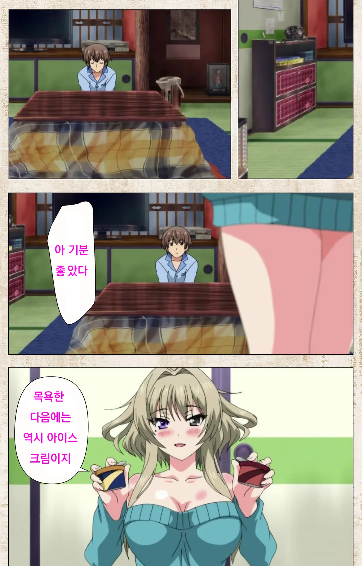 Amakano Kanzenban Part 1