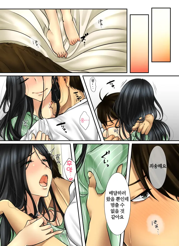 Hana Go Suki Na Toshiue Josei To Hanaya No Ore Ga Hikare Awanai Wake Ga Nai | 꽃을 좋아하는 연상의 여상과 꽃집인 내가 끌리지 않을 리없다