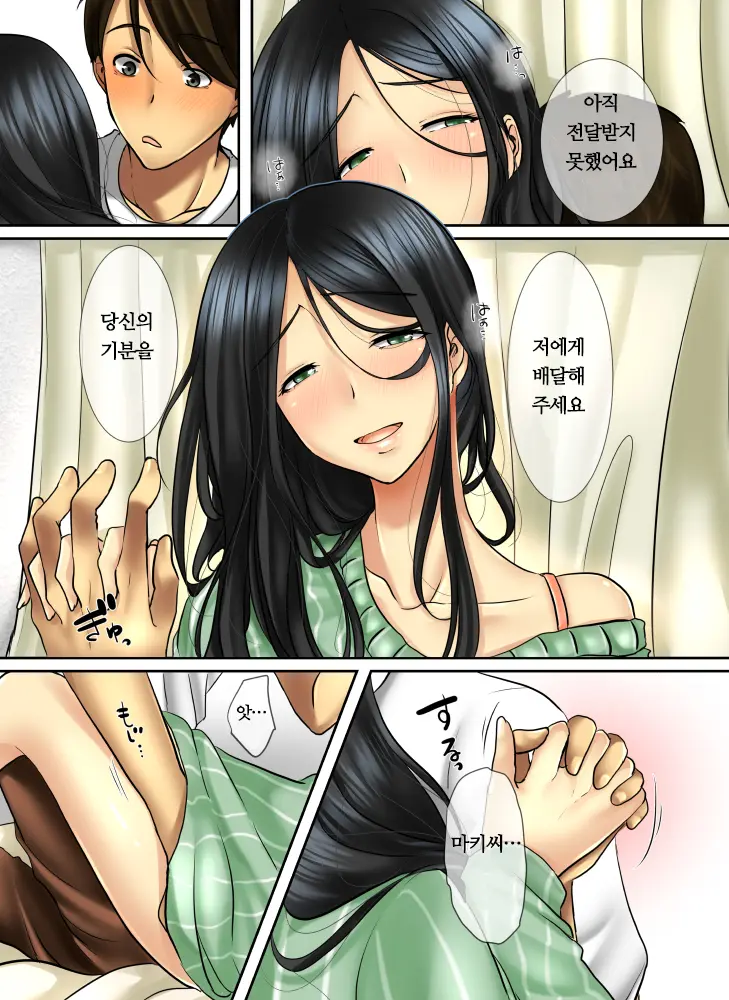 Hana Go Suki Na Toshiue Josei To Hanaya No Ore Ga Hikare Awanai Wake Ga Nai | 꽃을 좋아하는 연상의 여상과 꽃집인 내가 끌리지 않을 리없다