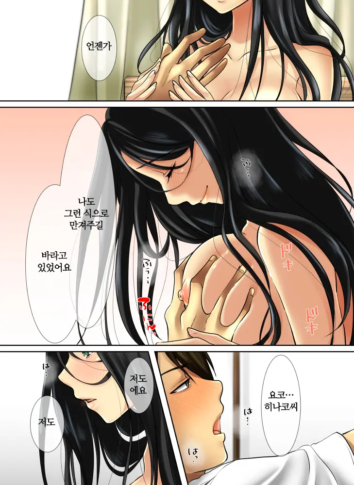 Hana Go Suki Na Toshiue Josei To Hanaya No Ore Ga Hikare Awanai Wake Ga Nai | 꽃을 좋아하는 연상의 여상과 꽃집인 내가 끌리지 않을 리없다