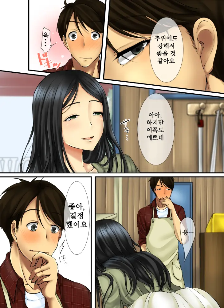Hana Go Suki Na Toshiue Josei To Hanaya No Ore Ga Hikare Awanai Wake Ga Nai | 꽃을 좋아하는 연상의 여상과 꽃집인 내가 끌리지 않을 리없다