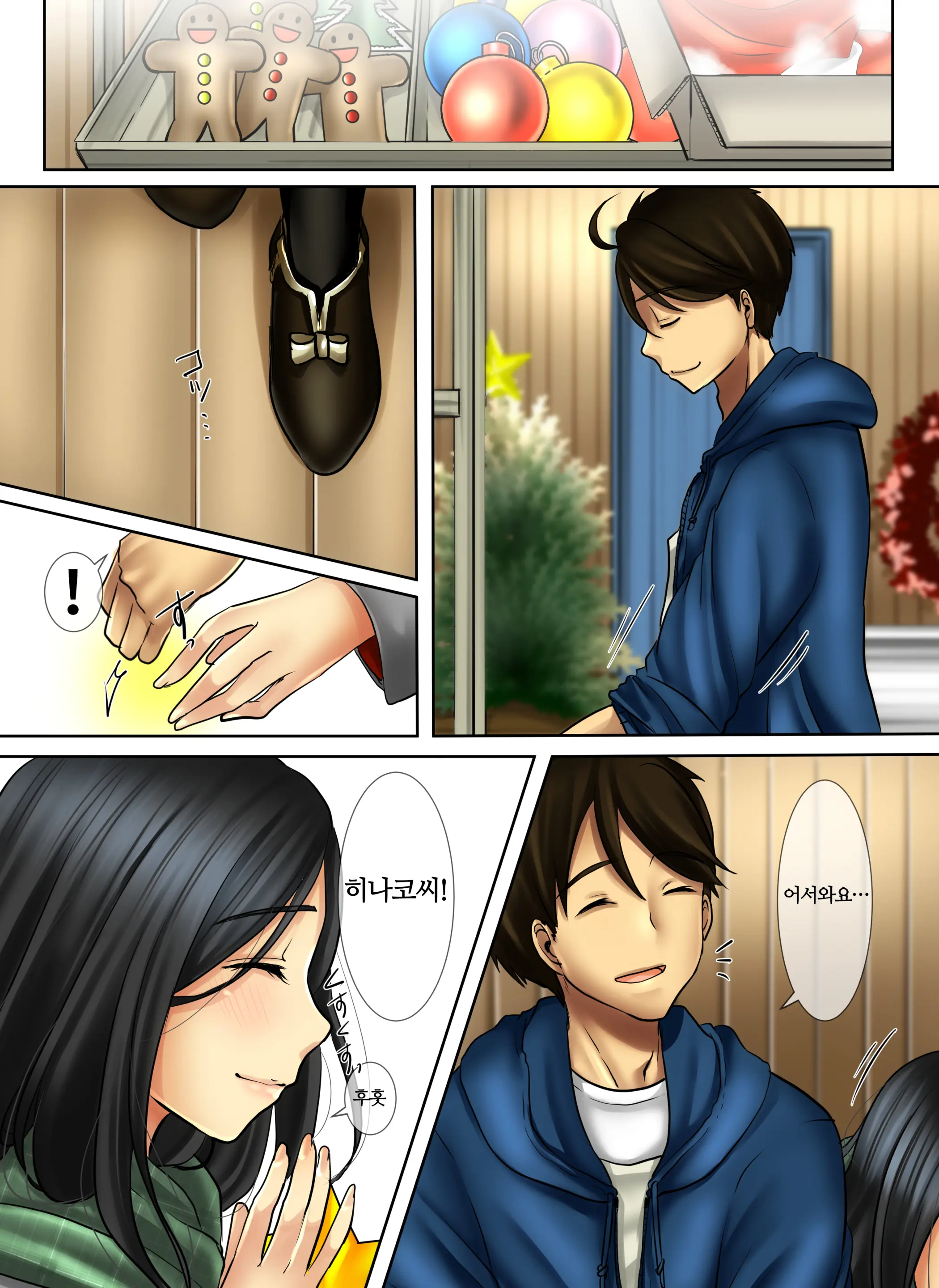 Hana Go Suki Na Toshiue Josei To Hanaya No Ore Ga Hikare Awanai Wake Ga Nai | 꽃을 좋아하는 연상의 여상과 꽃집인 내가 끌리지 않을 리없다