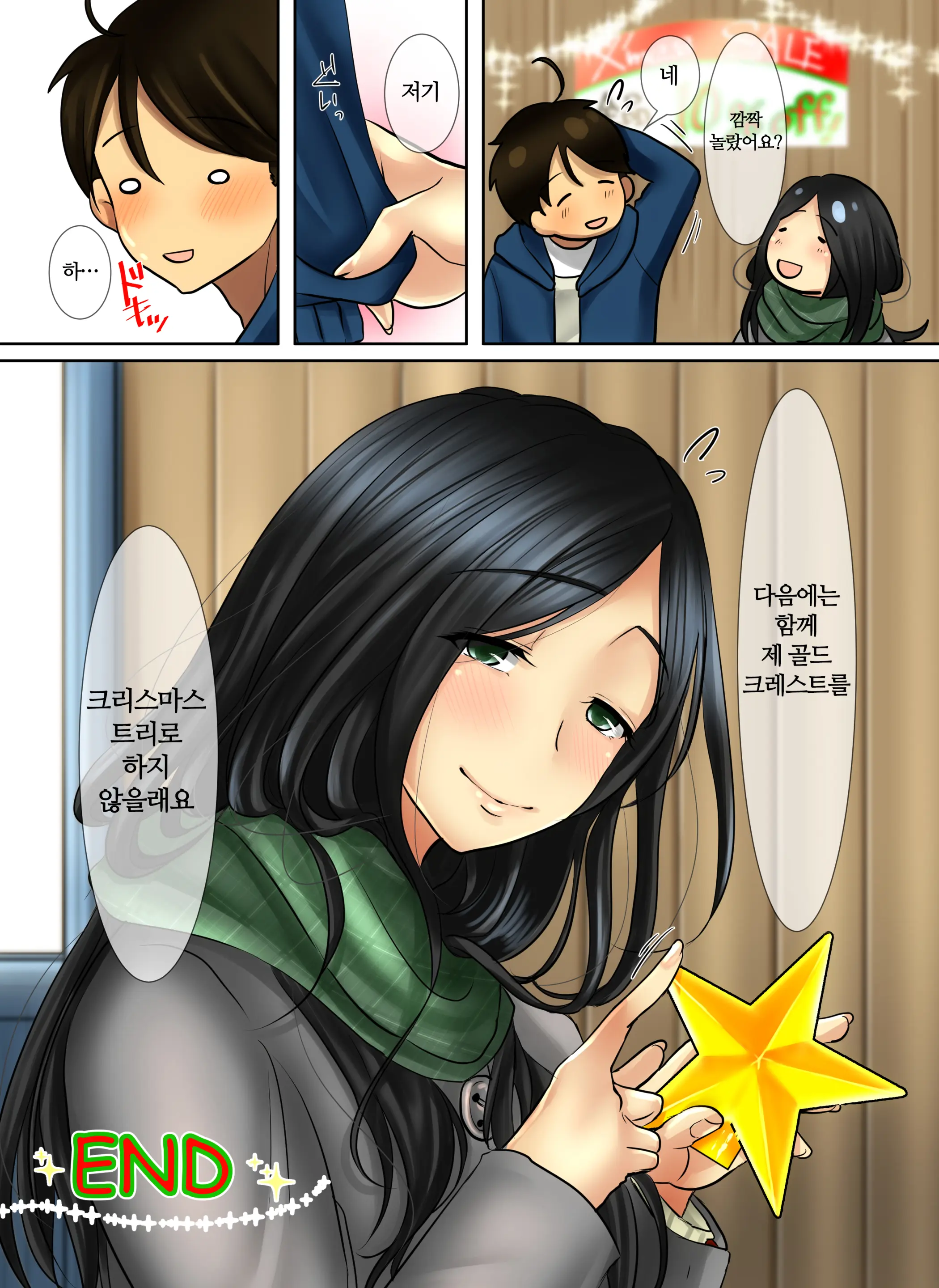 Hana Go Suki Na Toshiue Josei To Hanaya No Ore Ga Hikare Awanai Wake Ga Nai | 꽃을 좋아하는 연상의 여상과 꽃집인 내가 끌리지 않을 리없다