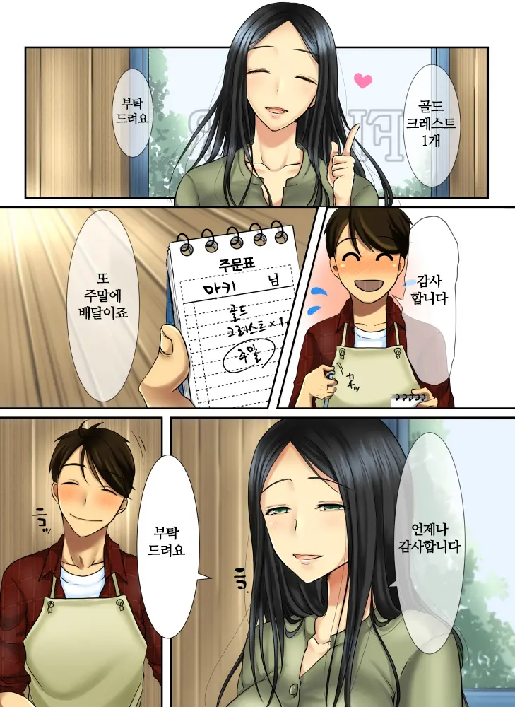 Hana Go Suki Na Toshiue Josei To Hanaya No Ore Ga Hikare Awanai Wake Ga Nai | 꽃을 좋아하는 연상의 여상과 꽃집인 내가 끌리지 않을 리없다