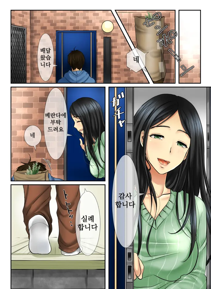 Hana Go Suki Na Toshiue Josei To Hanaya No Ore Ga Hikare Awanai Wake Ga Nai | 꽃을 좋아하는 연상의 여상과 꽃집인 내가 끌리지 않을 리없다
