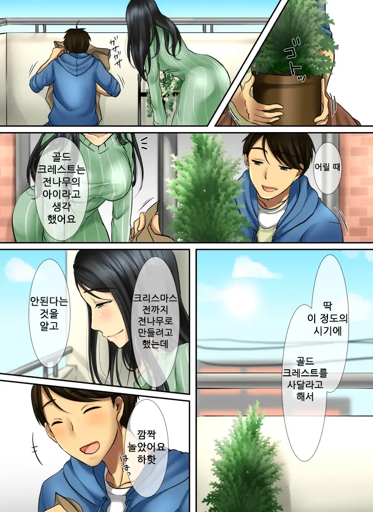 Hana Go Suki Na Toshiue Josei To Hanaya No Ore Ga Hikare Awanai Wake Ga Nai | 꽃을 좋아하는 연상의 여상과 꽃집인 내가 끌리지 않을 리없다