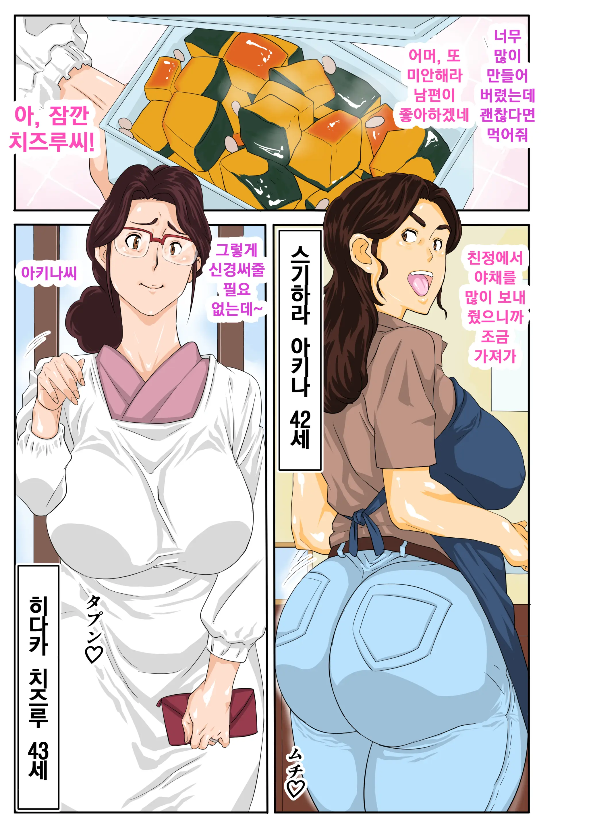 Onsenyado De Chara-O Ni Kuwareta Muchi Muchi Kaa-Chan. | 온천여관♨에서 양아치에게 따먹히는 육덕♡육덕♡ 엄마. (Decensored)