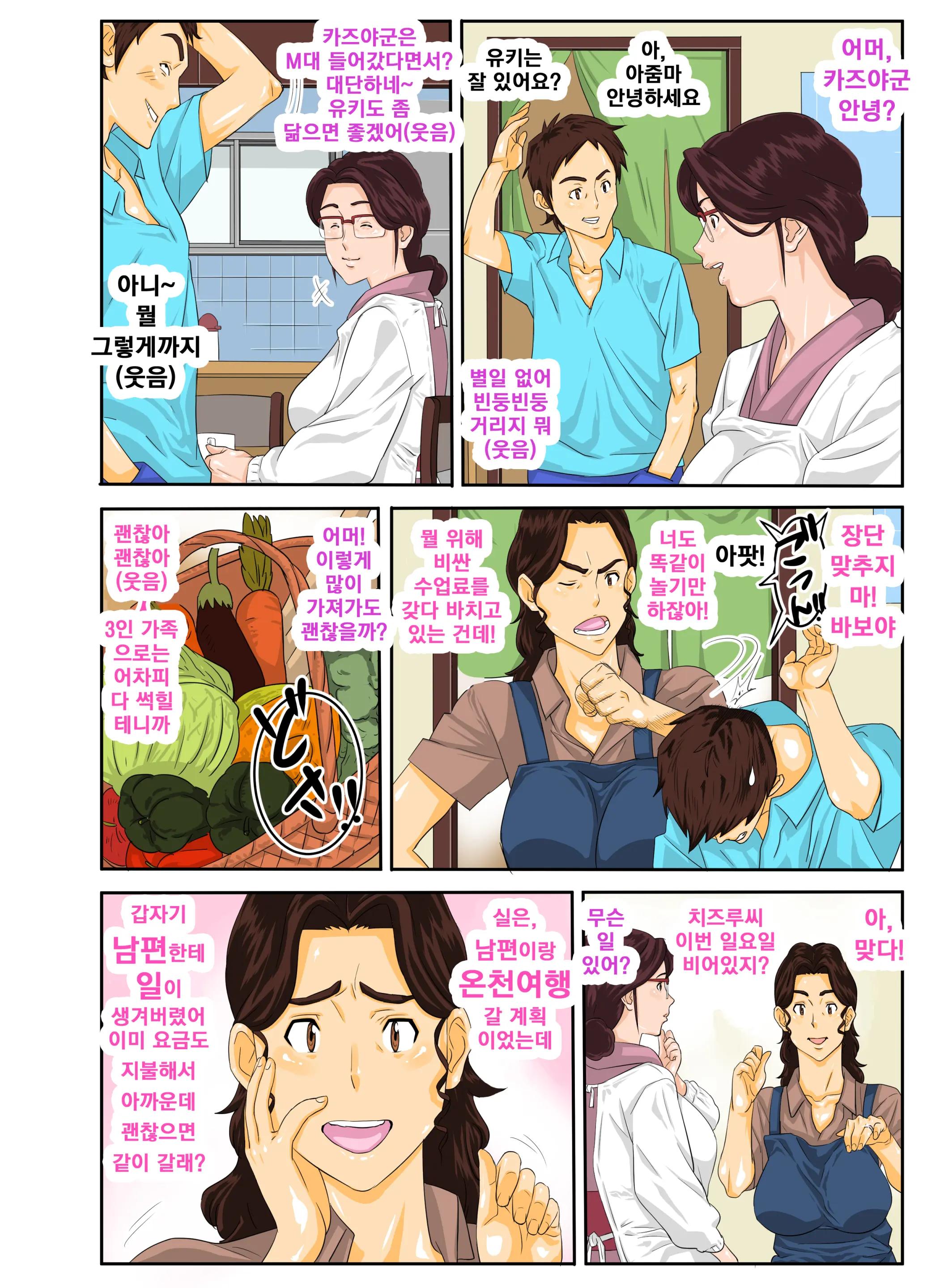 Onsenyado De Chara-O Ni Kuwareta Muchi Muchi Kaa-Chan. | 온천여관♨에서 양아치에게 따먹히는 육덕♡육덕♡ 엄마. (Decensored)