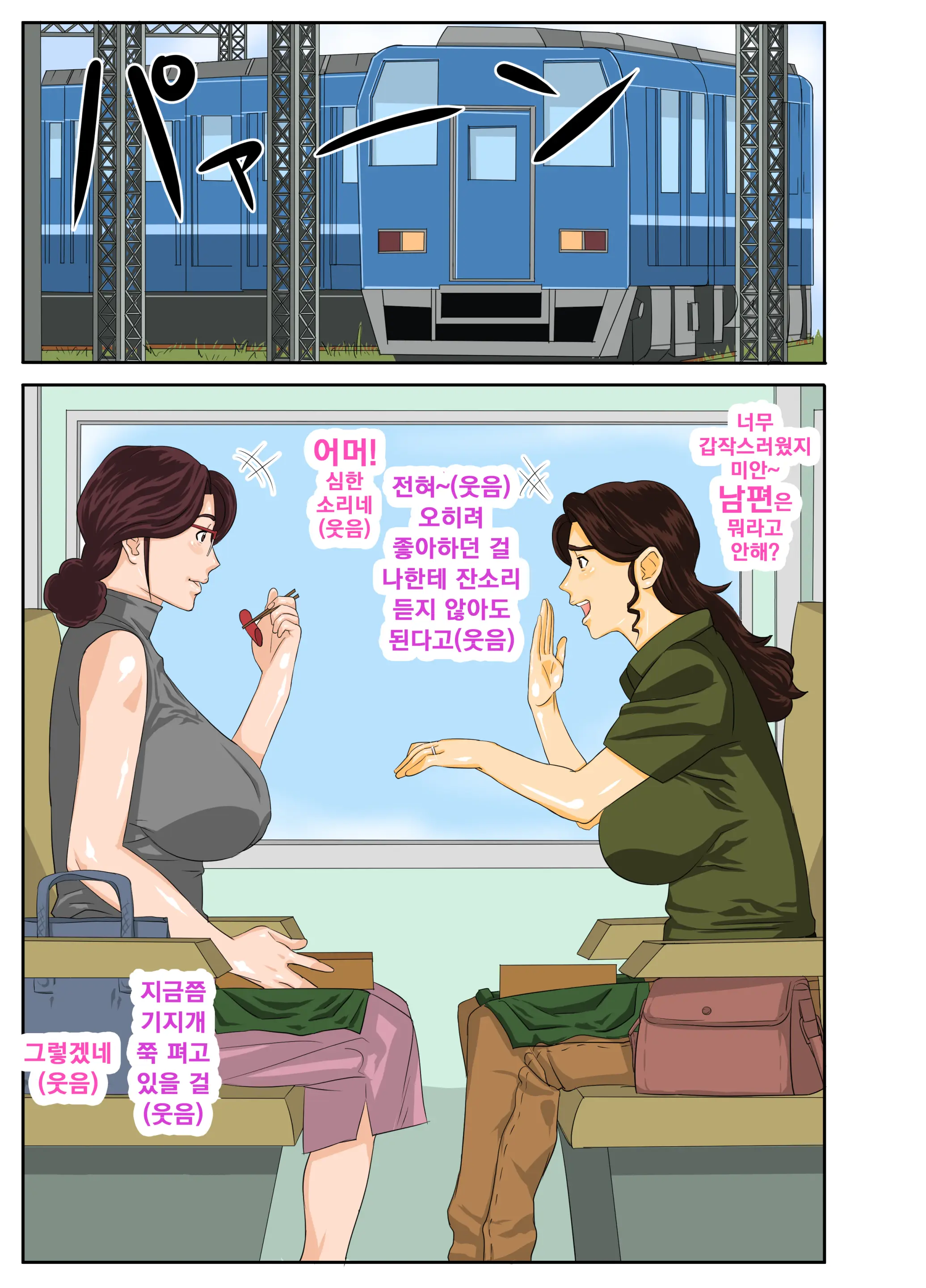 Onsenyado De Chara-O Ni Kuwareta Muchi Muchi Kaa-Chan. | 온천여관♨에서 양아치에게 따먹히는 육덕♡육덕♡ 엄마. (Decensored)