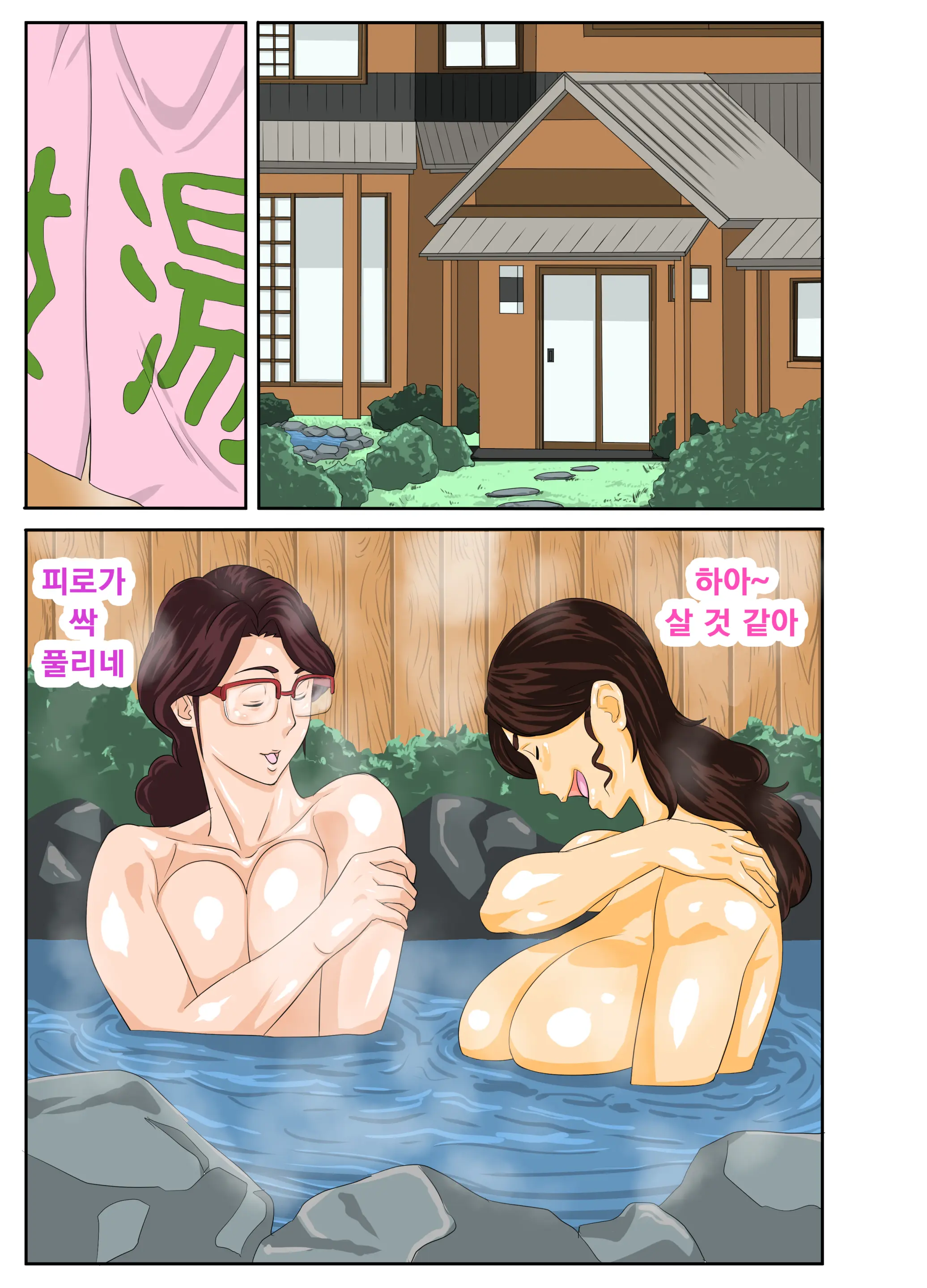 Onsenyado De Chara-O Ni Kuwareta Muchi Muchi Kaa-Chan. | 온천여관♨에서 양아치에게 따먹히는 육덕♡육덕♡ 엄마. (Decensored)