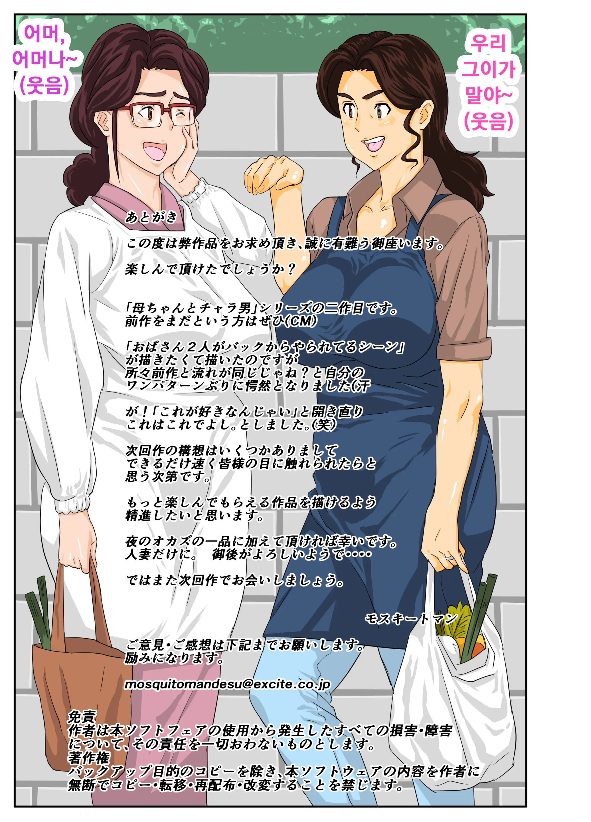 Onsenyado De Chara-O Ni Kuwareta Muchi Muchi Kaa-Chan. | 온천여관♨에서 양아치에게 따먹히는 육덕♡육덕♡ 엄마. (Decensored)
