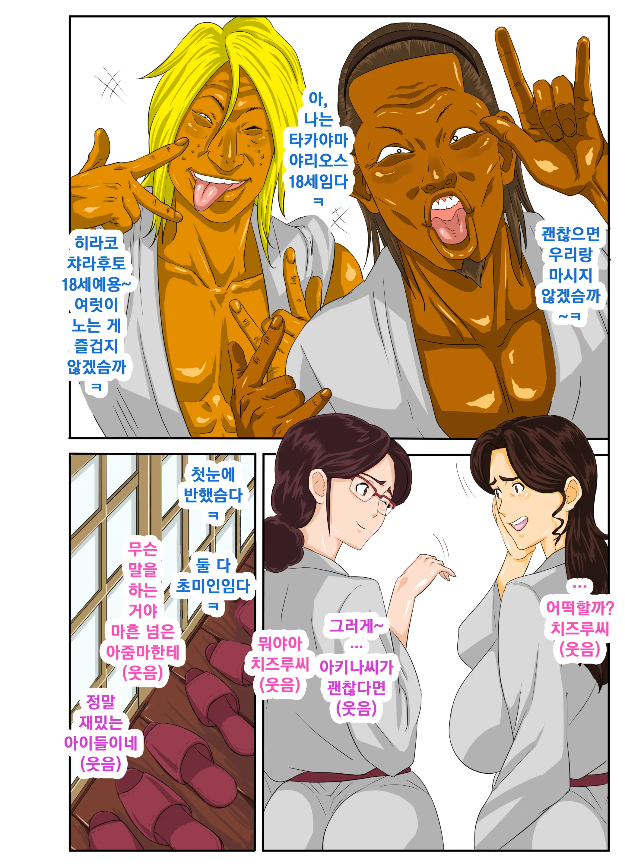 Onsenyado De Chara-O Ni Kuwareta Muchi Muchi Kaa-Chan. | 온천여관♨에서 양아치에게 따먹히는 육덕♡육덕♡ 엄마. (Decensored)