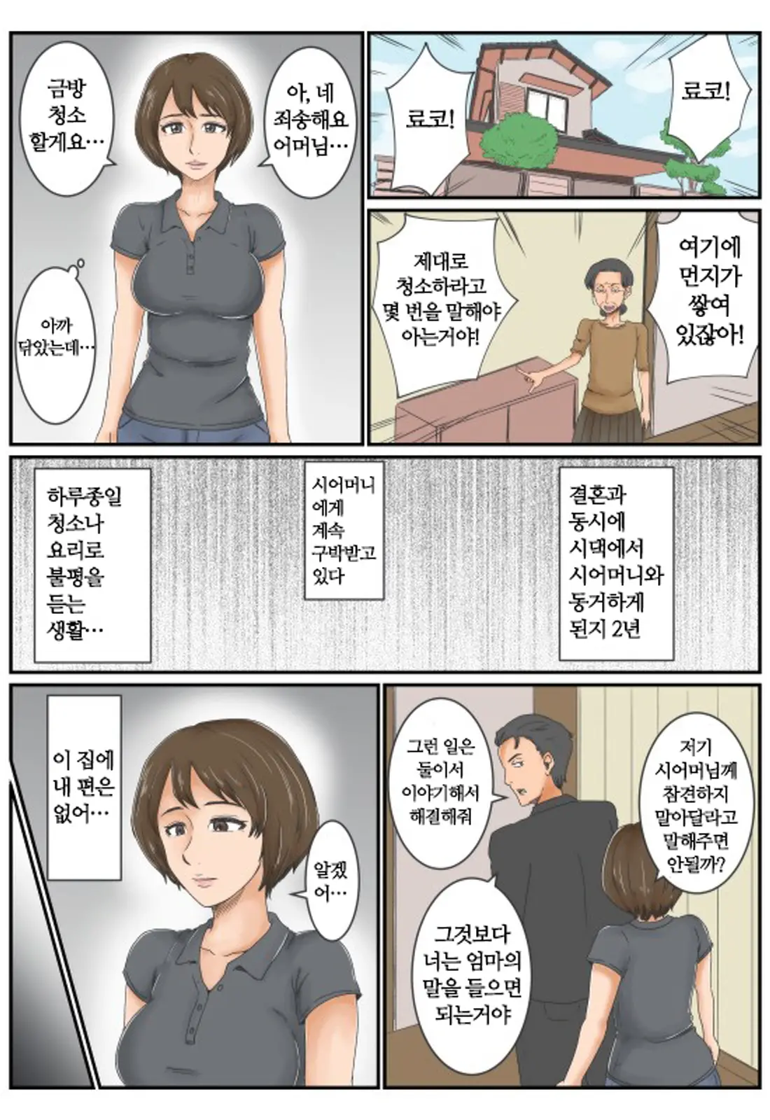 Otonari | 이웃집