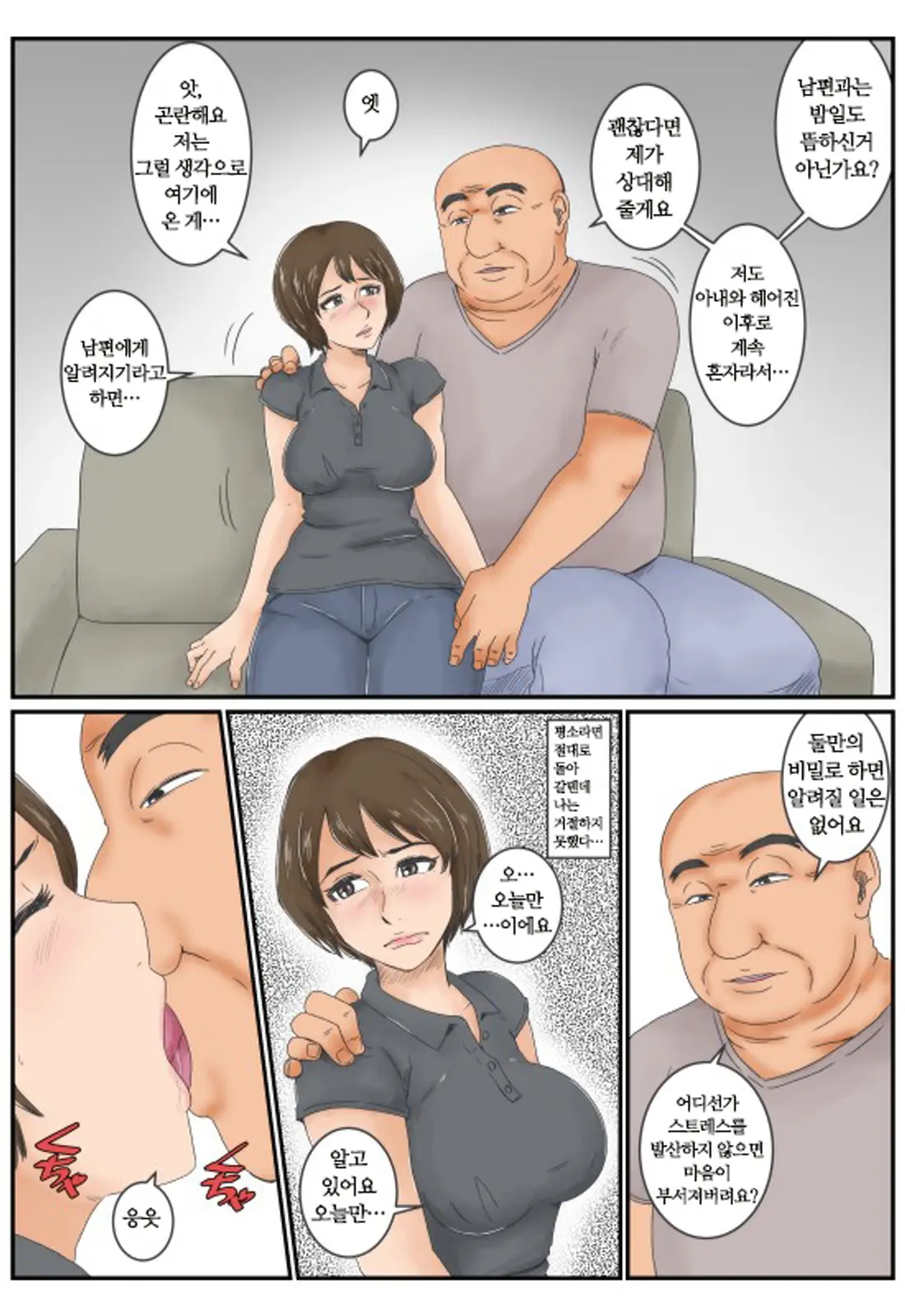 Otonari | 이웃집