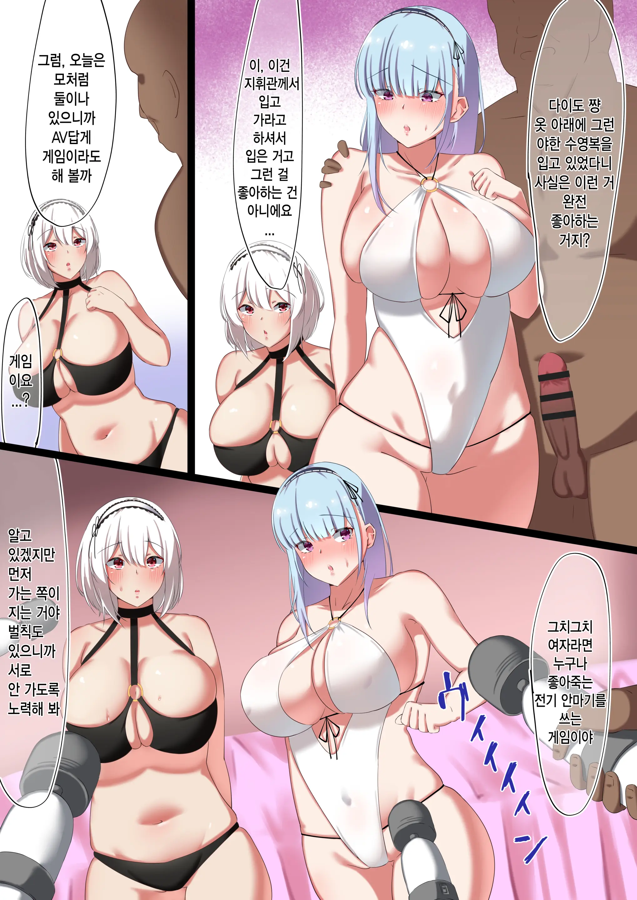 Dosukebe Body No Maid Shimai Ni AV Shutsuen Onegai Shite Mita | 대꼴 몸매 메이드 자매한테 AV에 출연해 달라고 부탁해 봤다