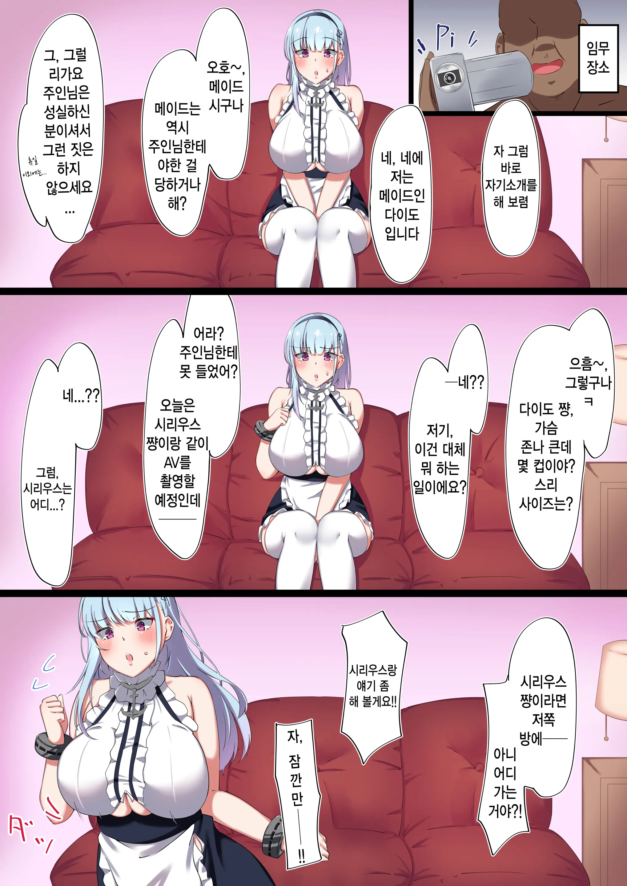 Dosukebe Body No Maid Shimai Ni AV Shutsuen Onegai Shite Mita | 대꼴 몸매 메이드 자매한테 AV에 출연해 달라고 부탁해 봤다