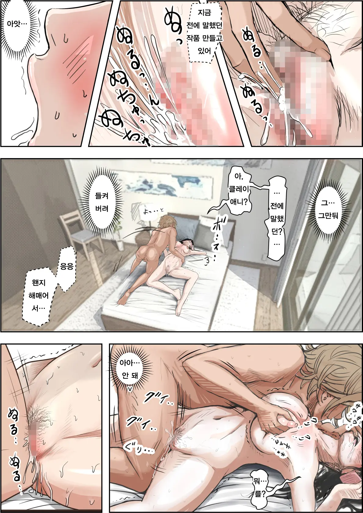 Charao Ni Netorare Route 2 Vol. 4.5 | 양아치에게 네토라레 Route 2 Vol. 4.5
