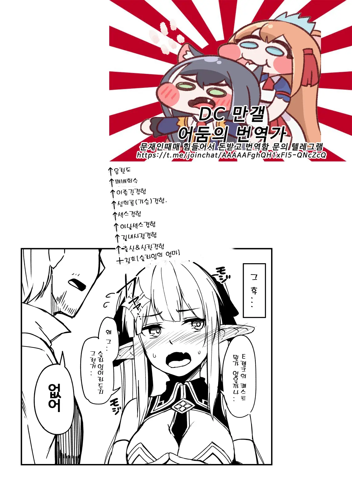 ELFIN QUEST #Slime Haiboku Hen | ELFIN QUEST # 슬라임 패배편