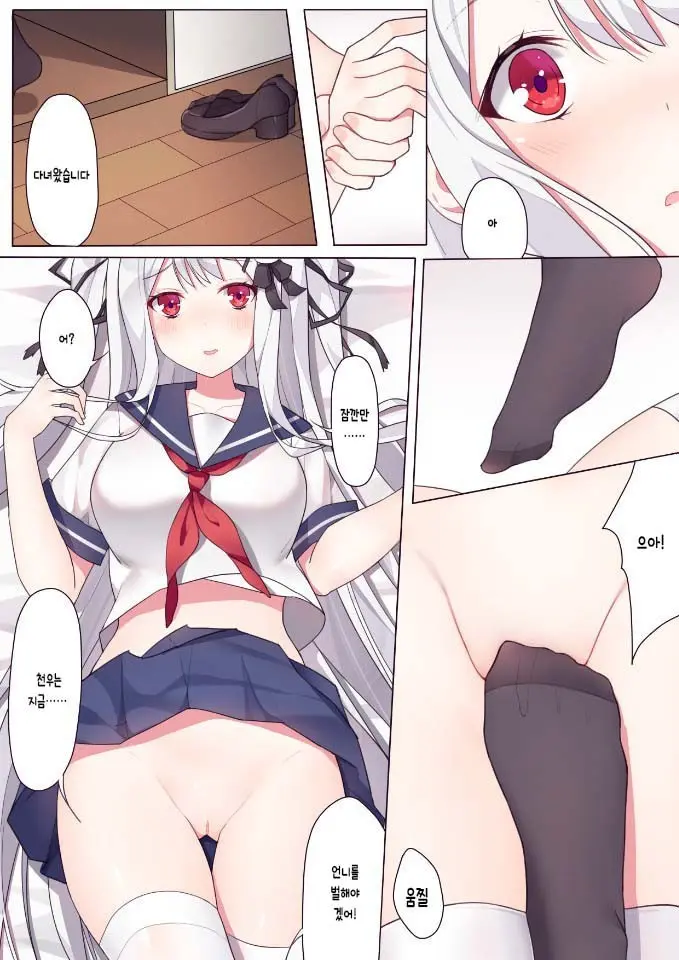Sou Qin Sou Ai No Yiqi Niqi