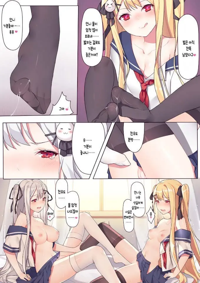Sou Qin Sou Ai No Yiqi Niqi