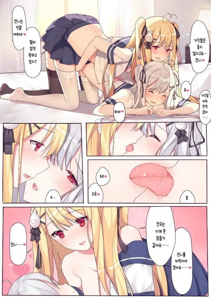 Sou Qin Sou Ai No Yiqi Niqi