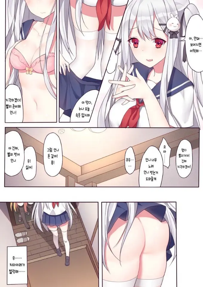 Sou Qin Sou Ai No Yiqi Niqi