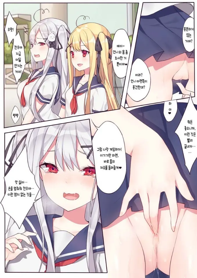 Sou Qin Sou Ai No Yiqi Niqi