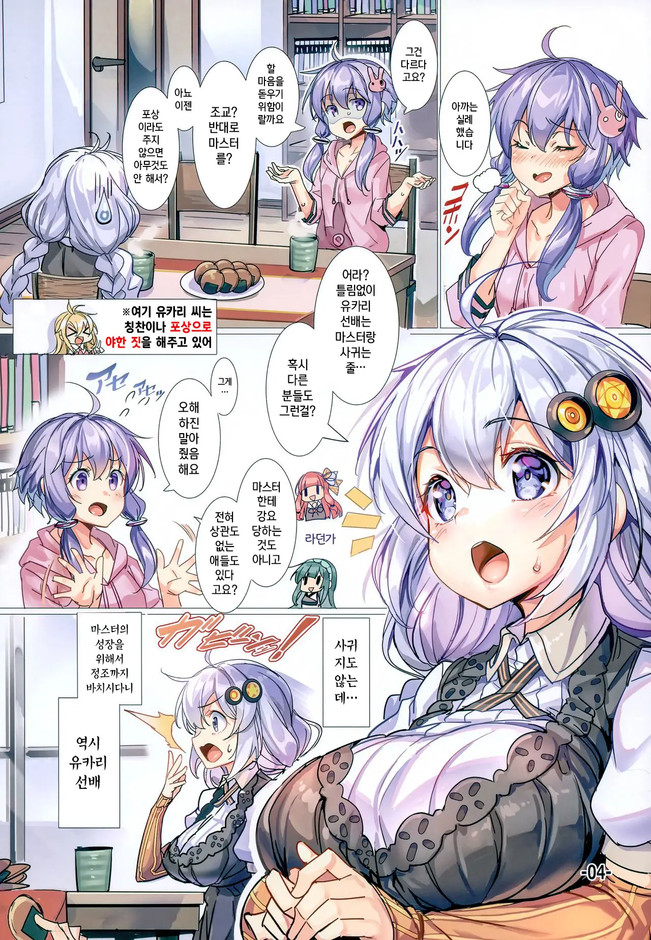 Akari-Chan Wa Gohoubi H O Shite Agetai | 아카리 짱은 포상H를 하고 싶어